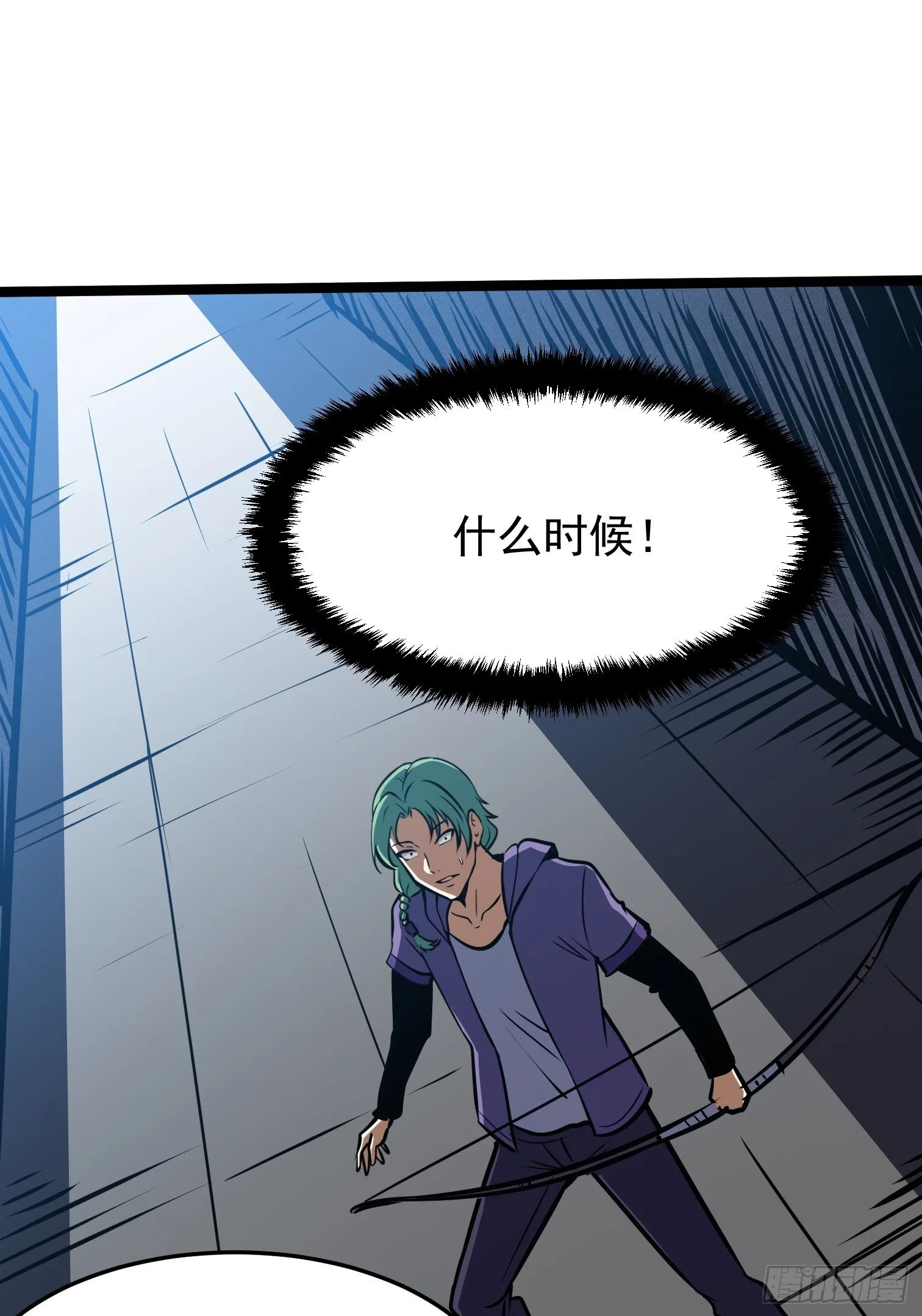 27.真魔神 第33页