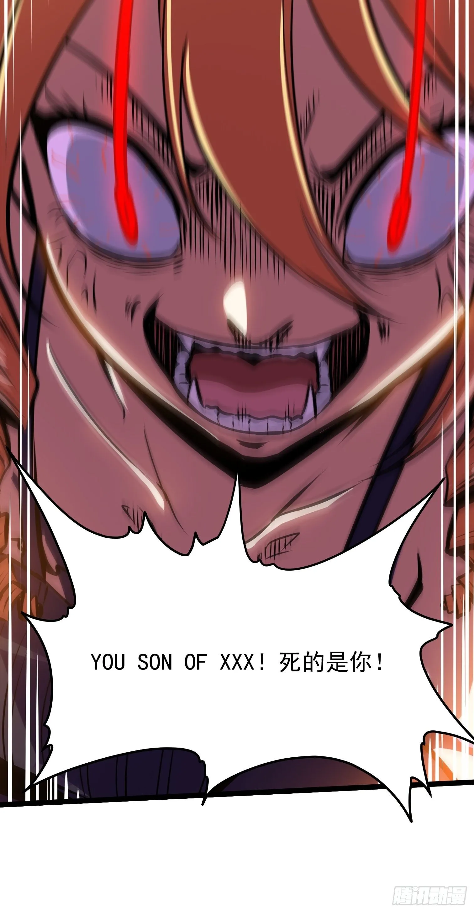 27.真魔神 第49页