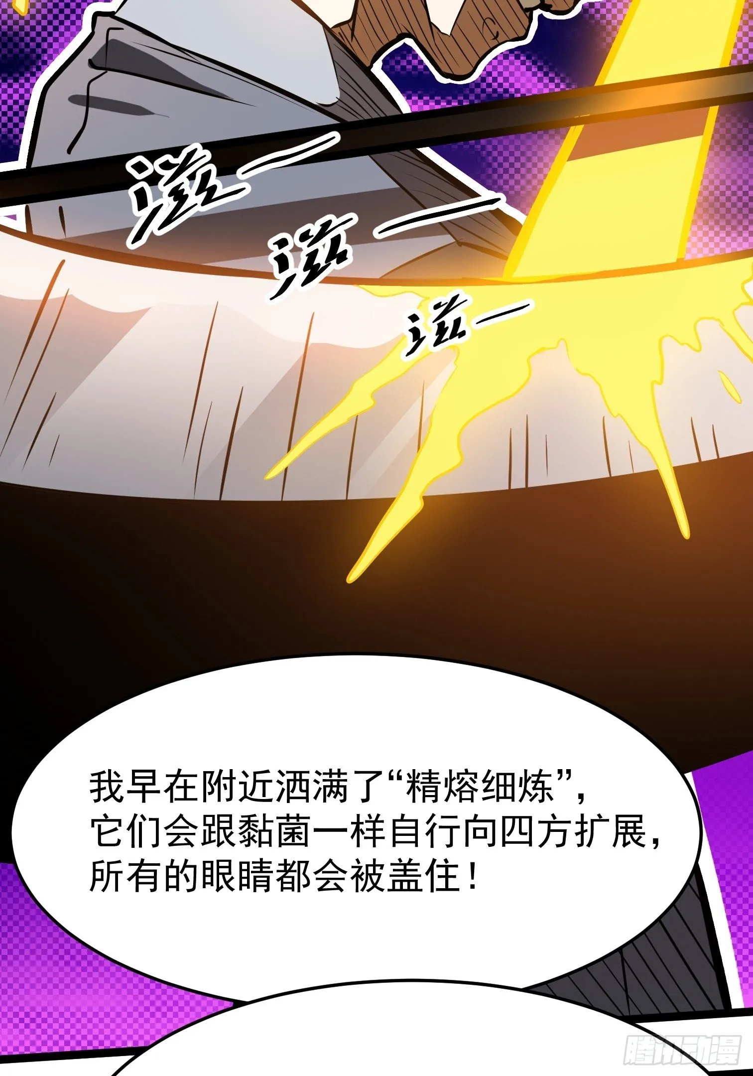 27.真魔神 第55页
