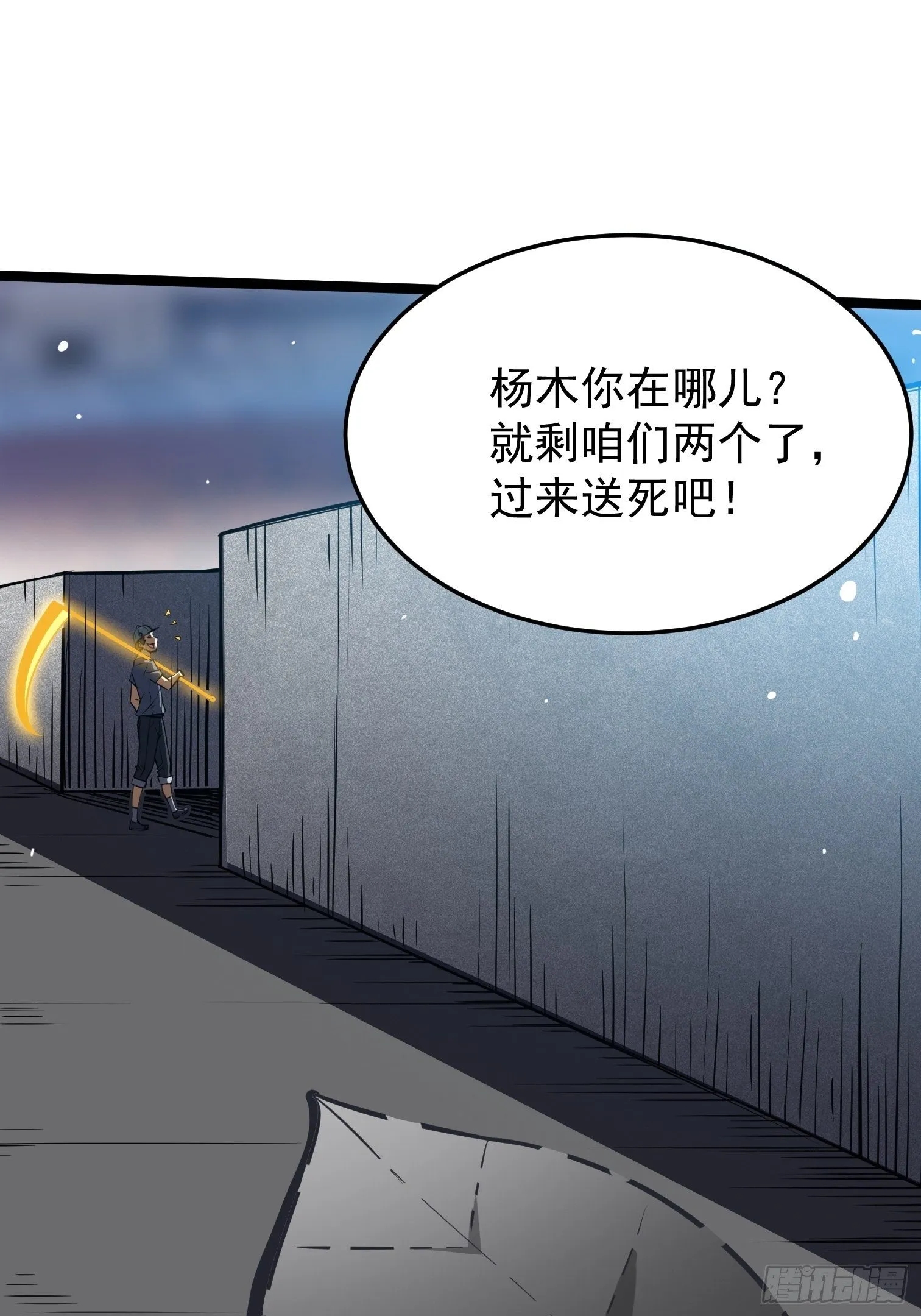 28.爆米敢死队 第2页