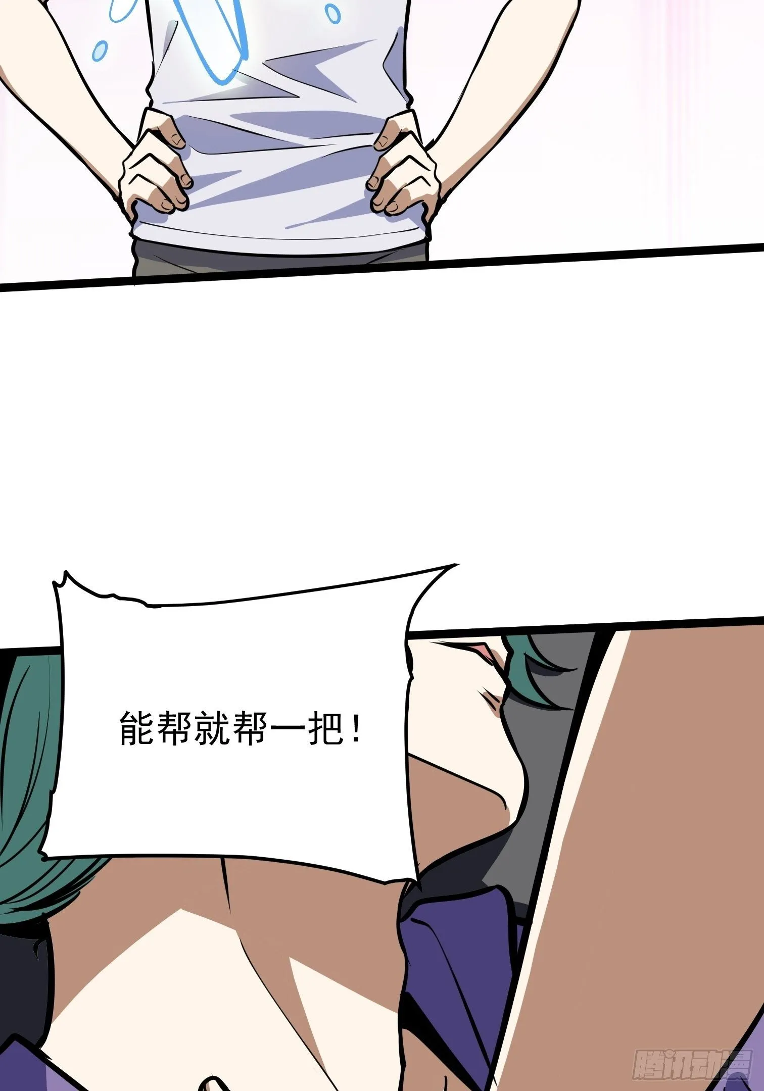 28.爆米敢死队 第10页