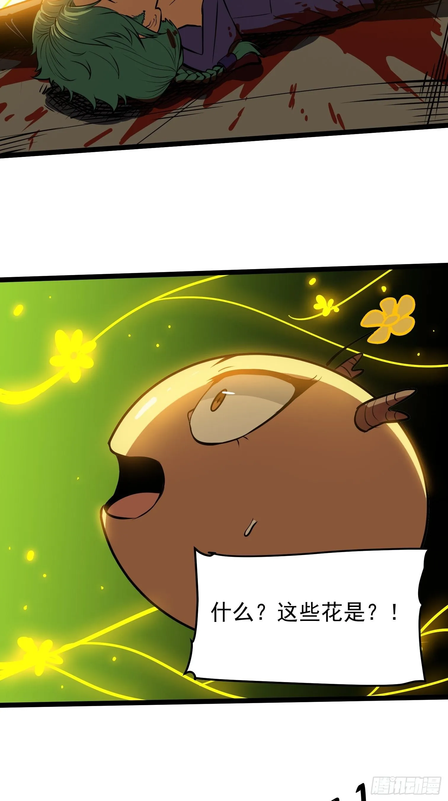 28.爆米敢死队 第14页