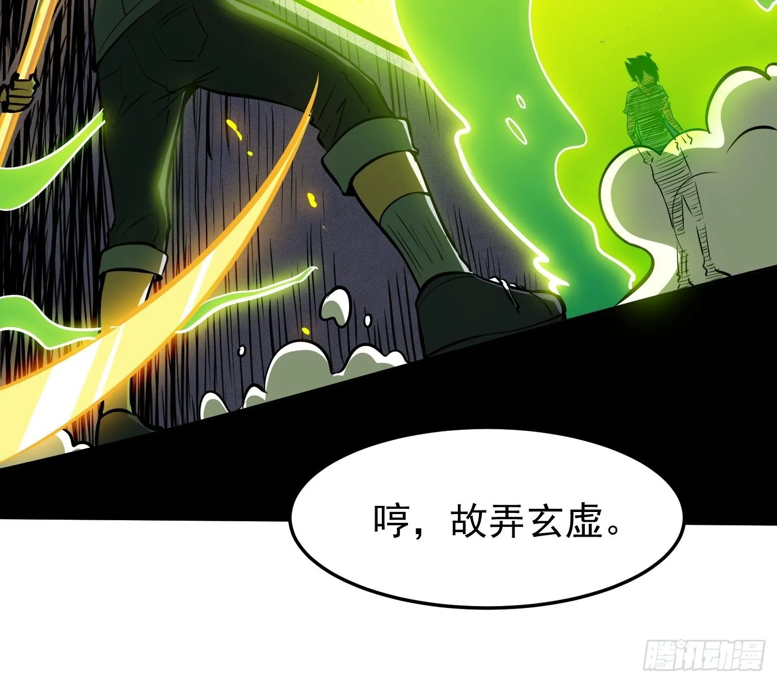28.爆米敢死队 第20页
