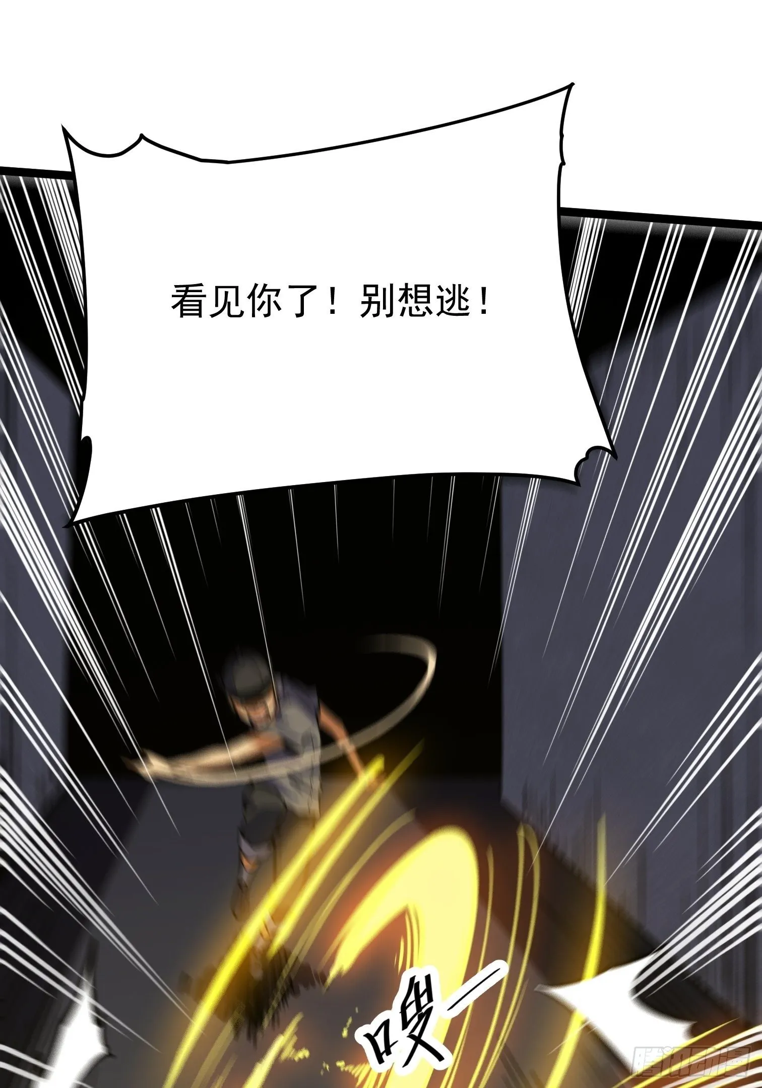 28.爆米敢死队 第21页