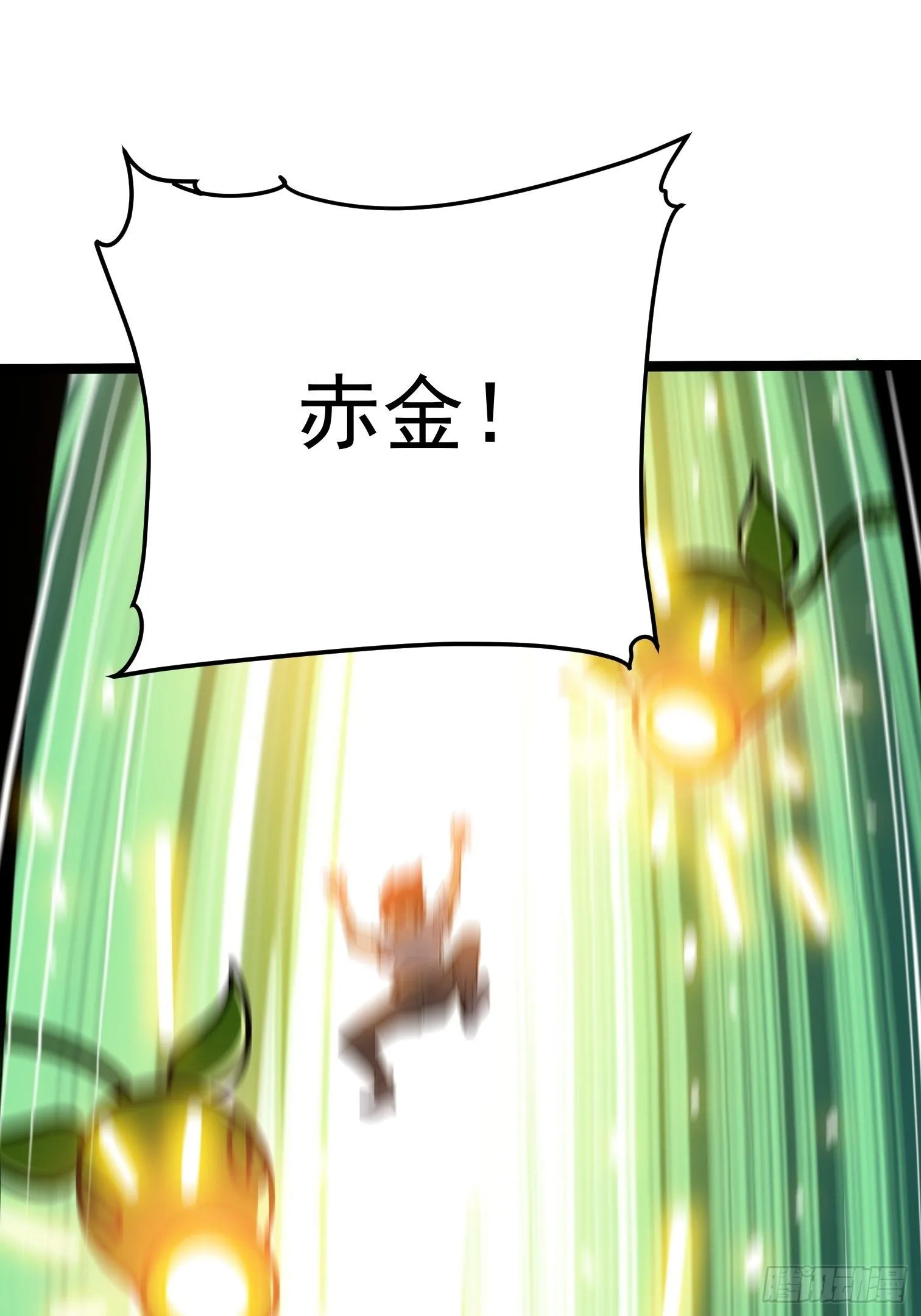 28.爆米敢死队 第29页