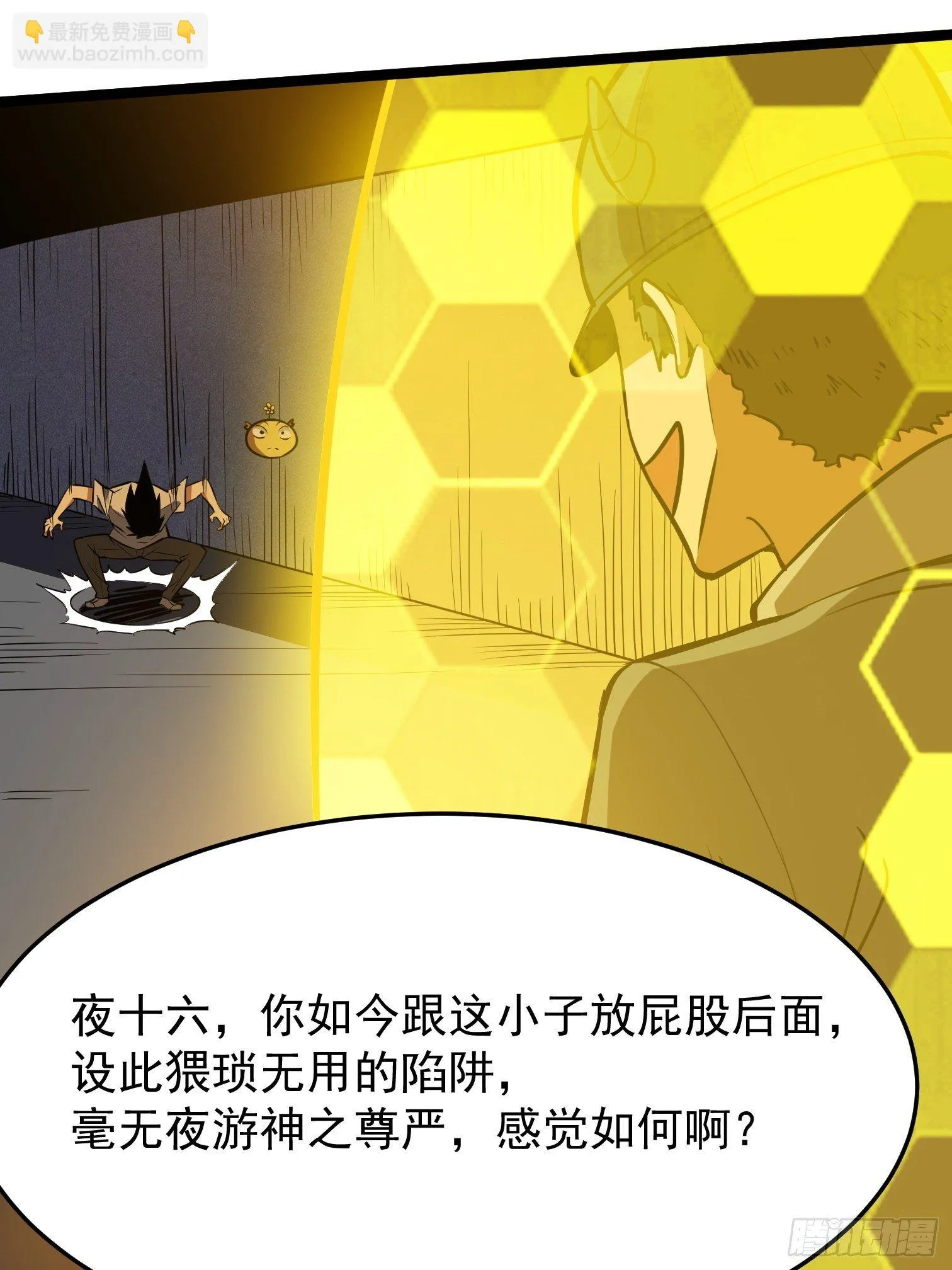 28.爆米敢死队 第39页