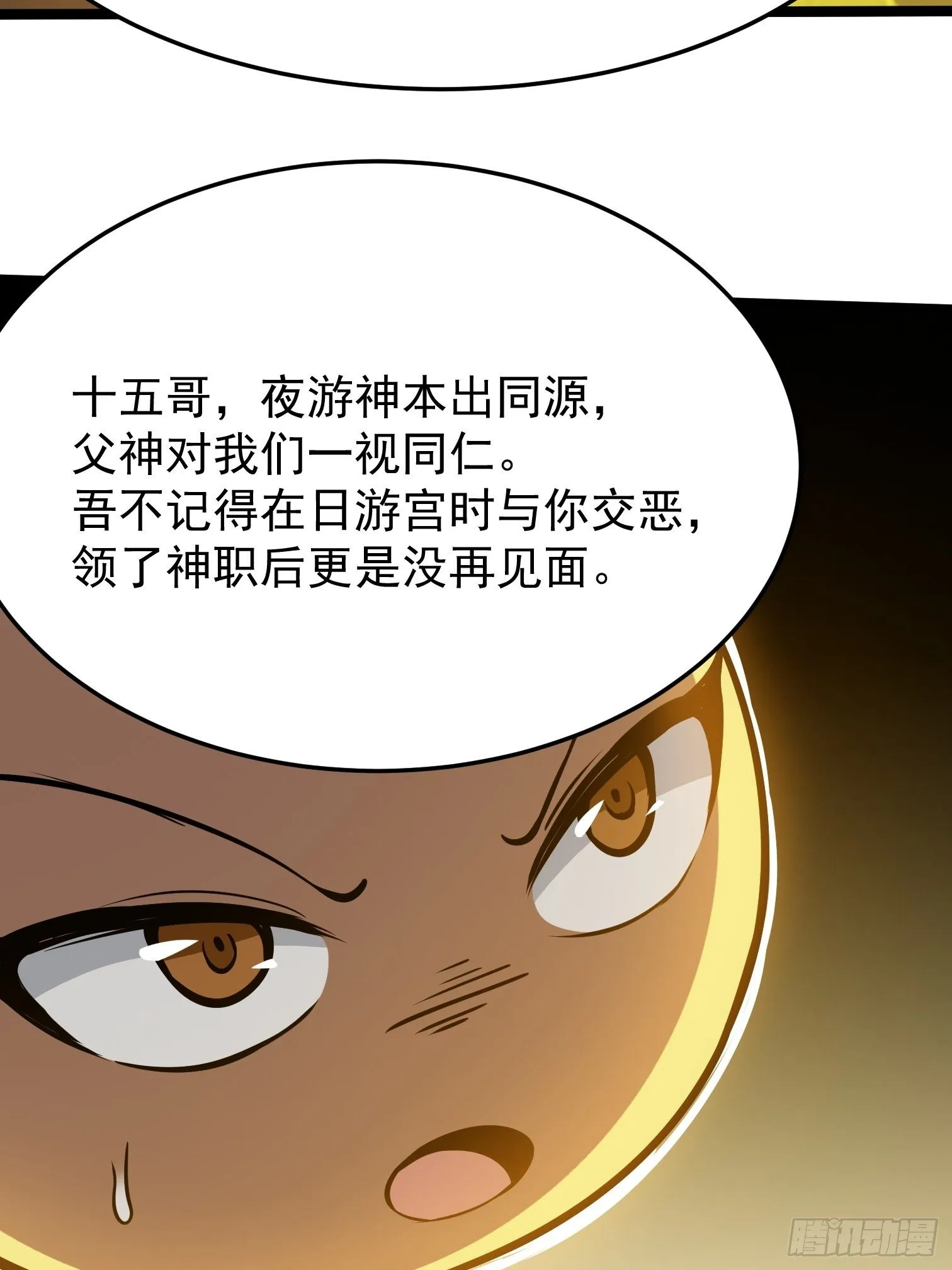 28.爆米敢死队 第40页