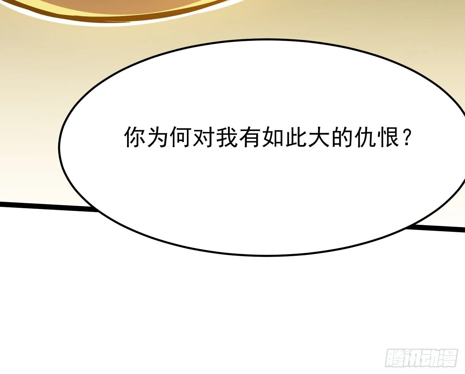 28.爆米敢死队 第41页