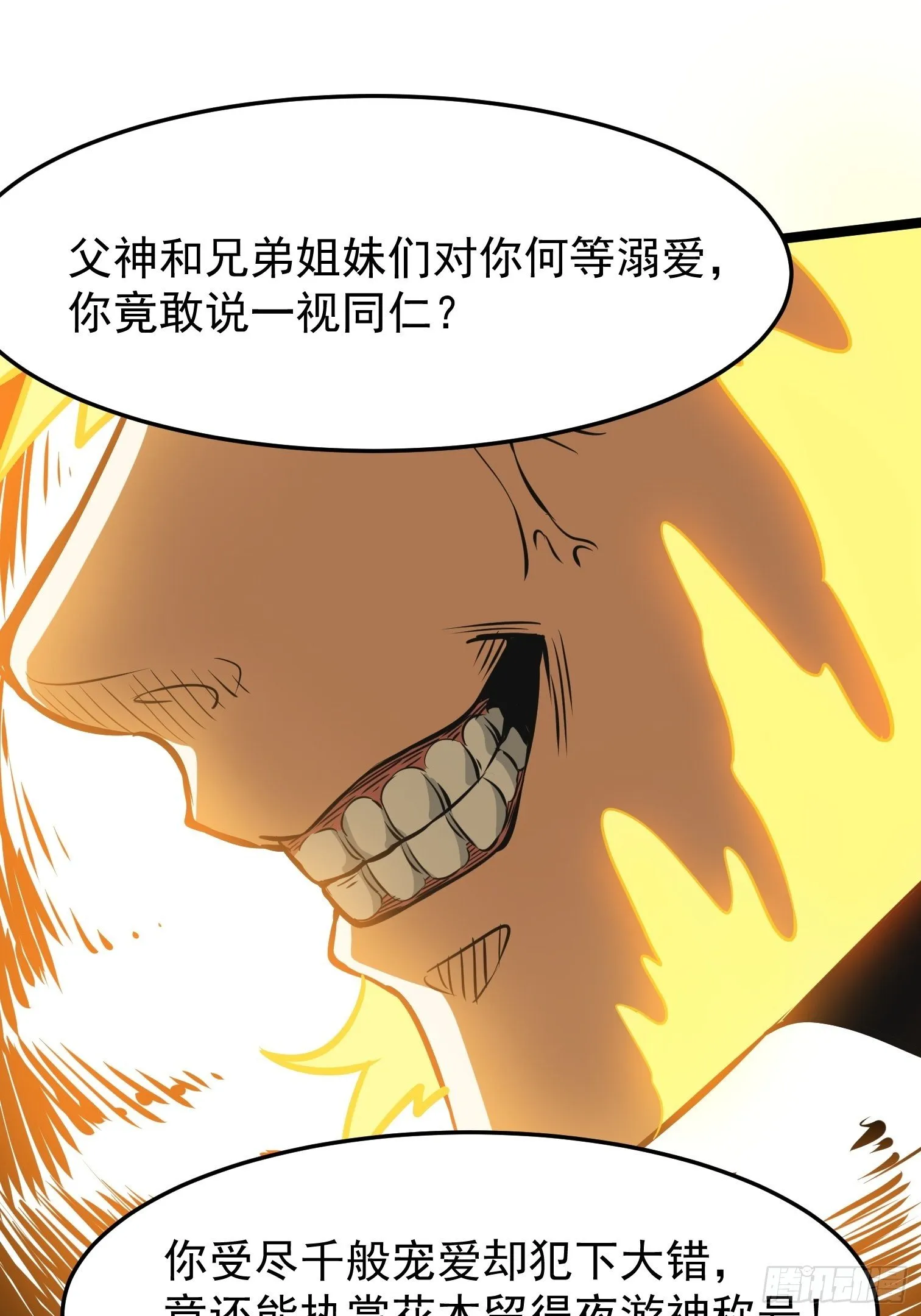 28.爆米敢死队 第42页
