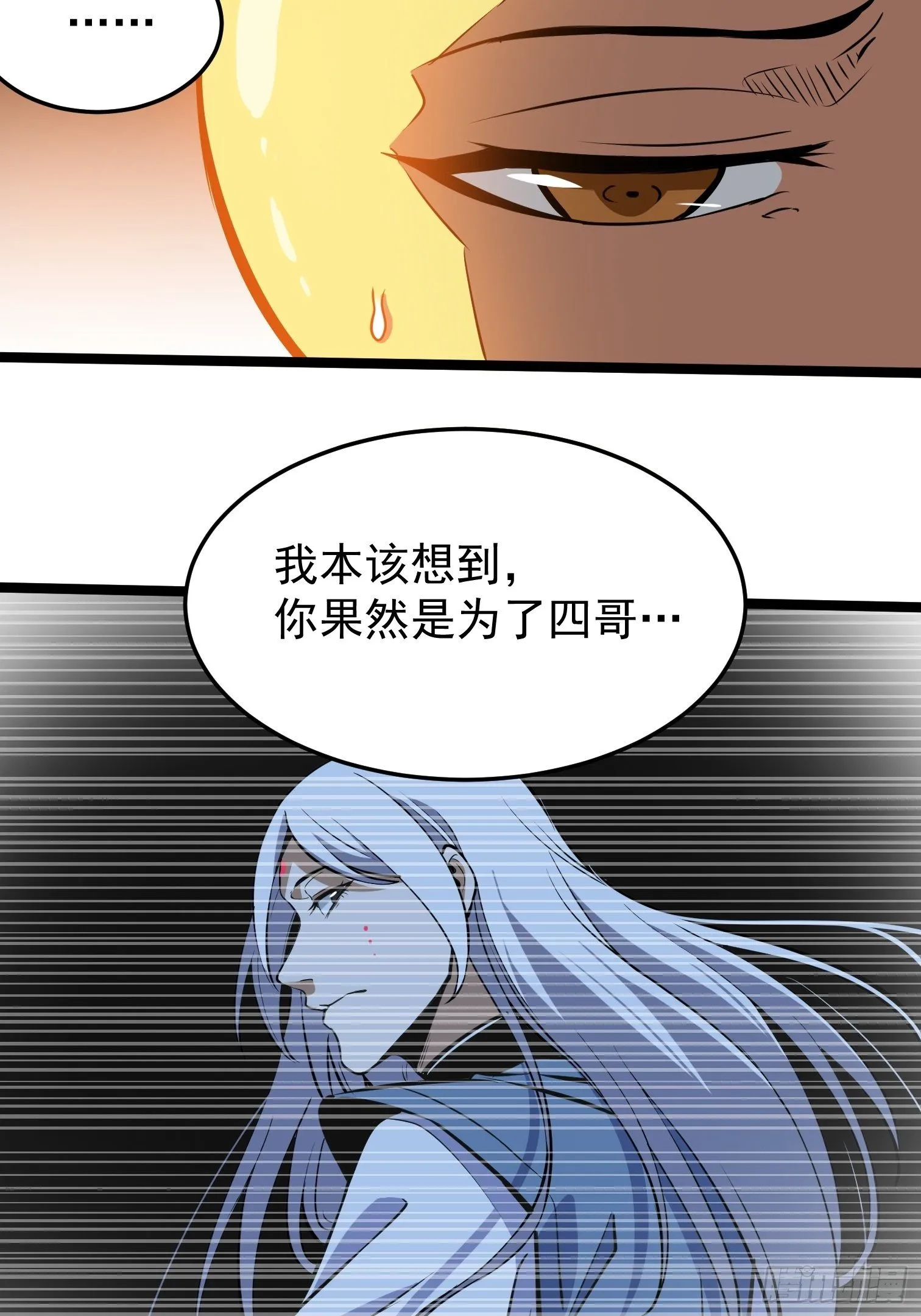28.爆米敢死队 第45页