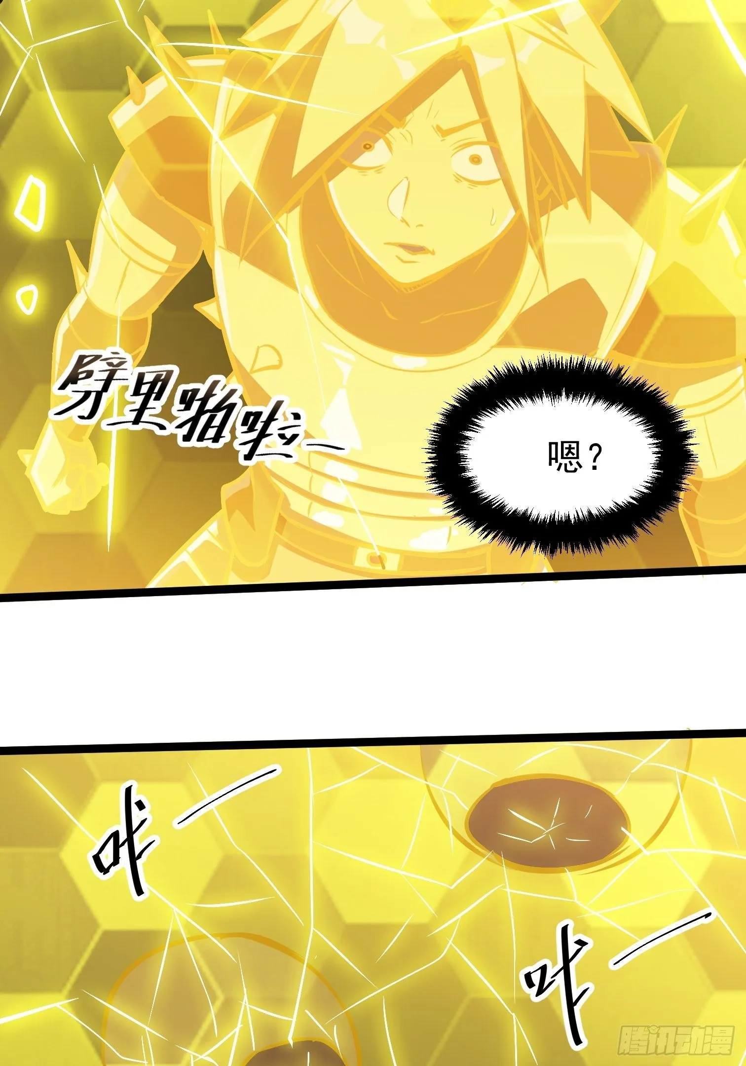 28.爆米敢死队 第49页