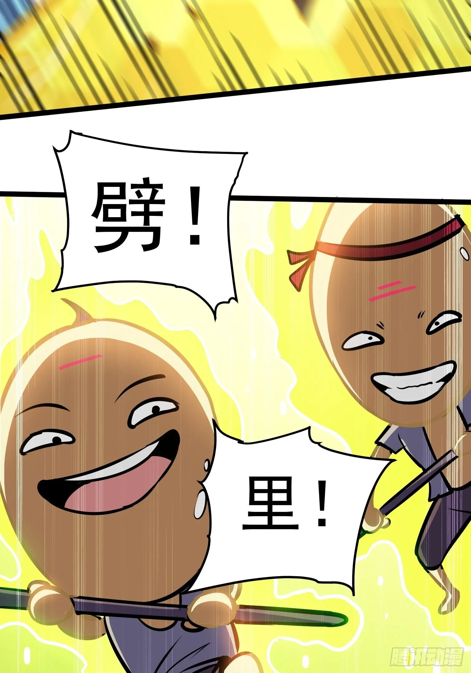 28.爆米敢死队 第52页