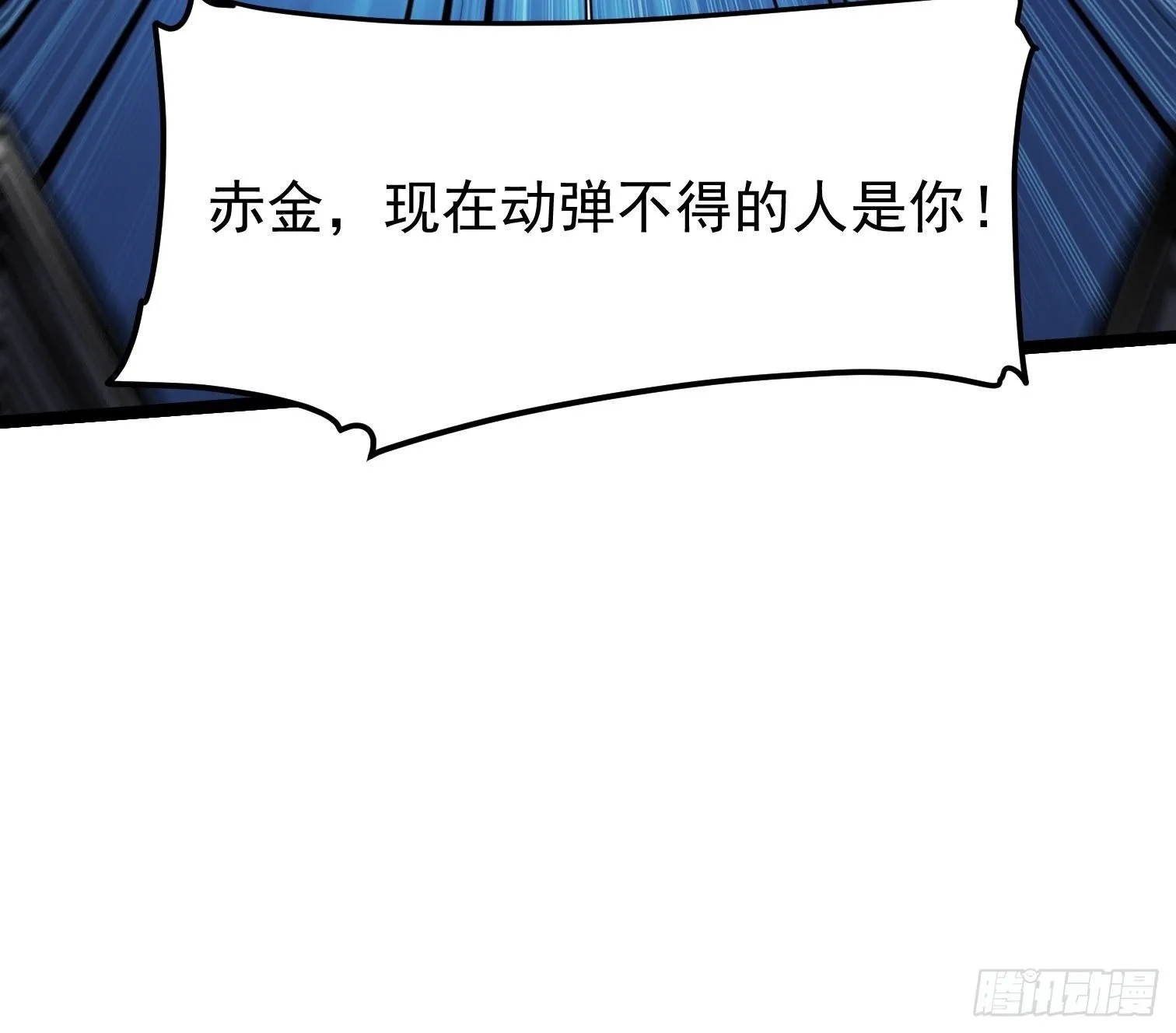 29.故事结束 第13页