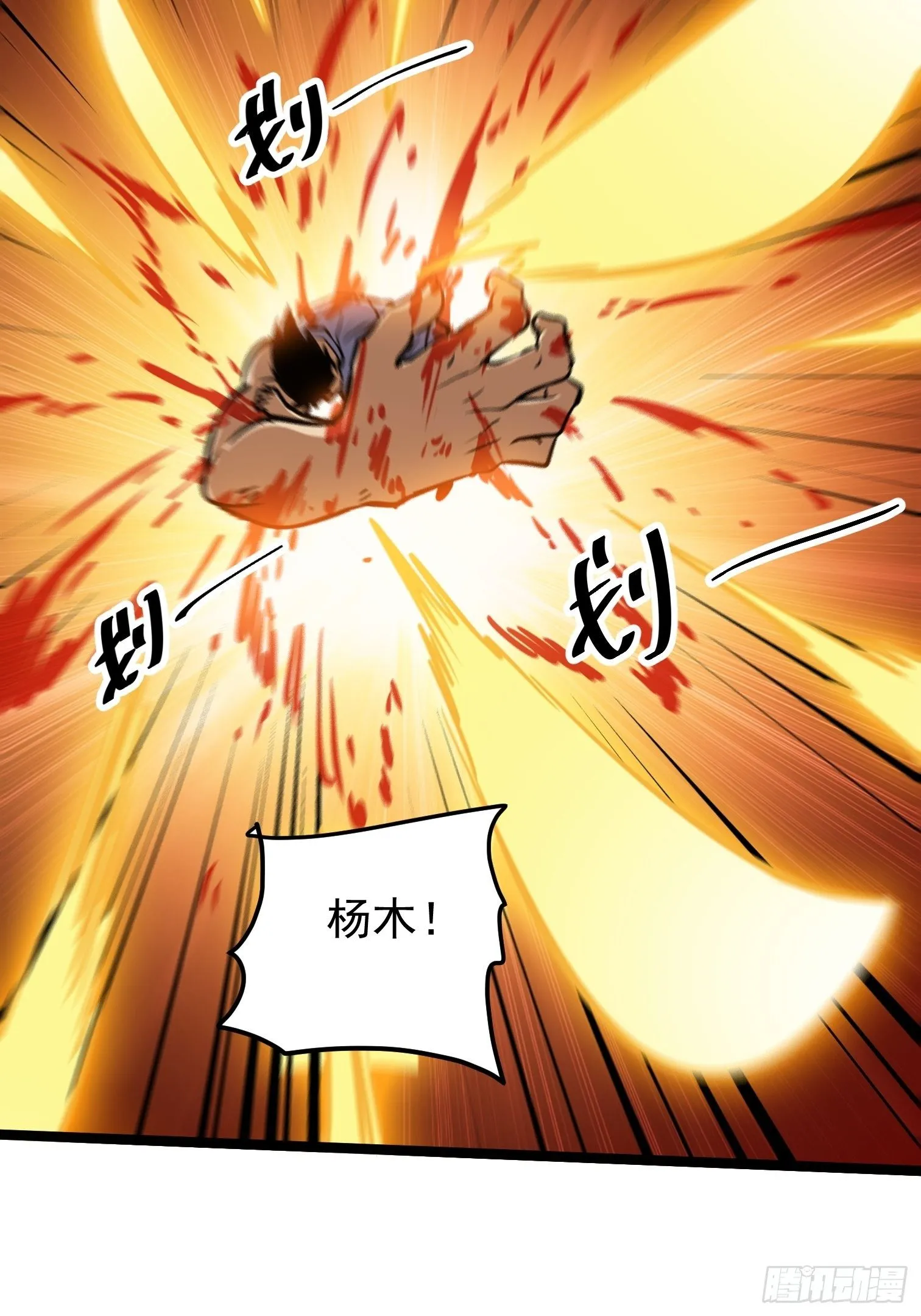 29.故事结束 第19页