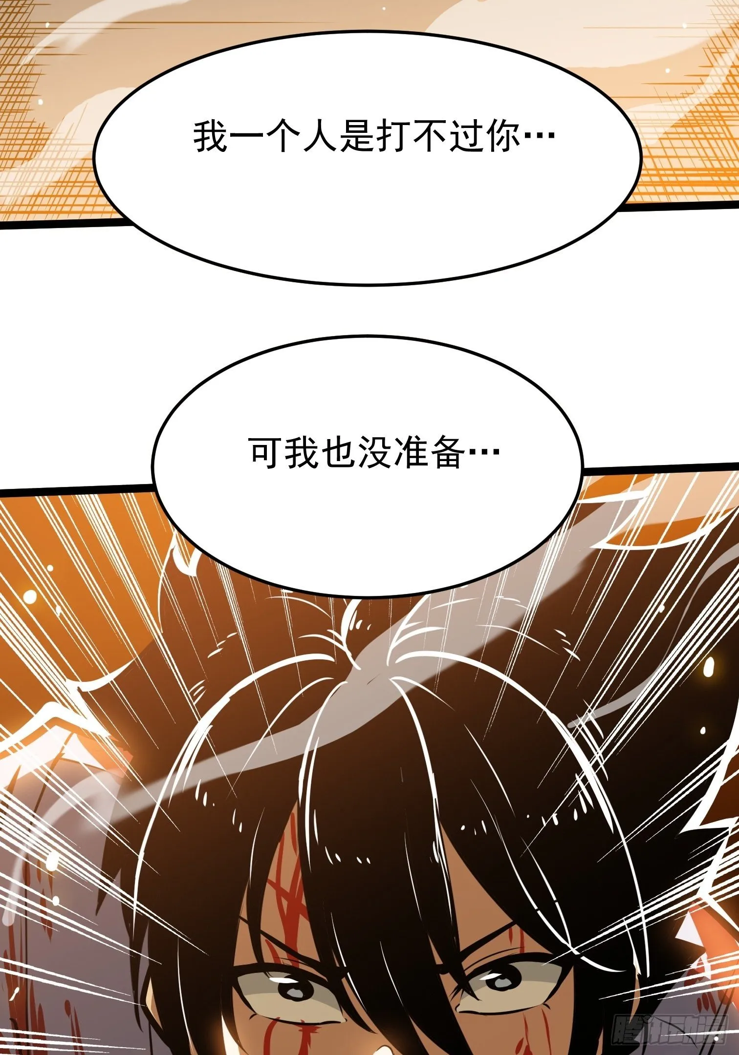 29.故事结束 第24页