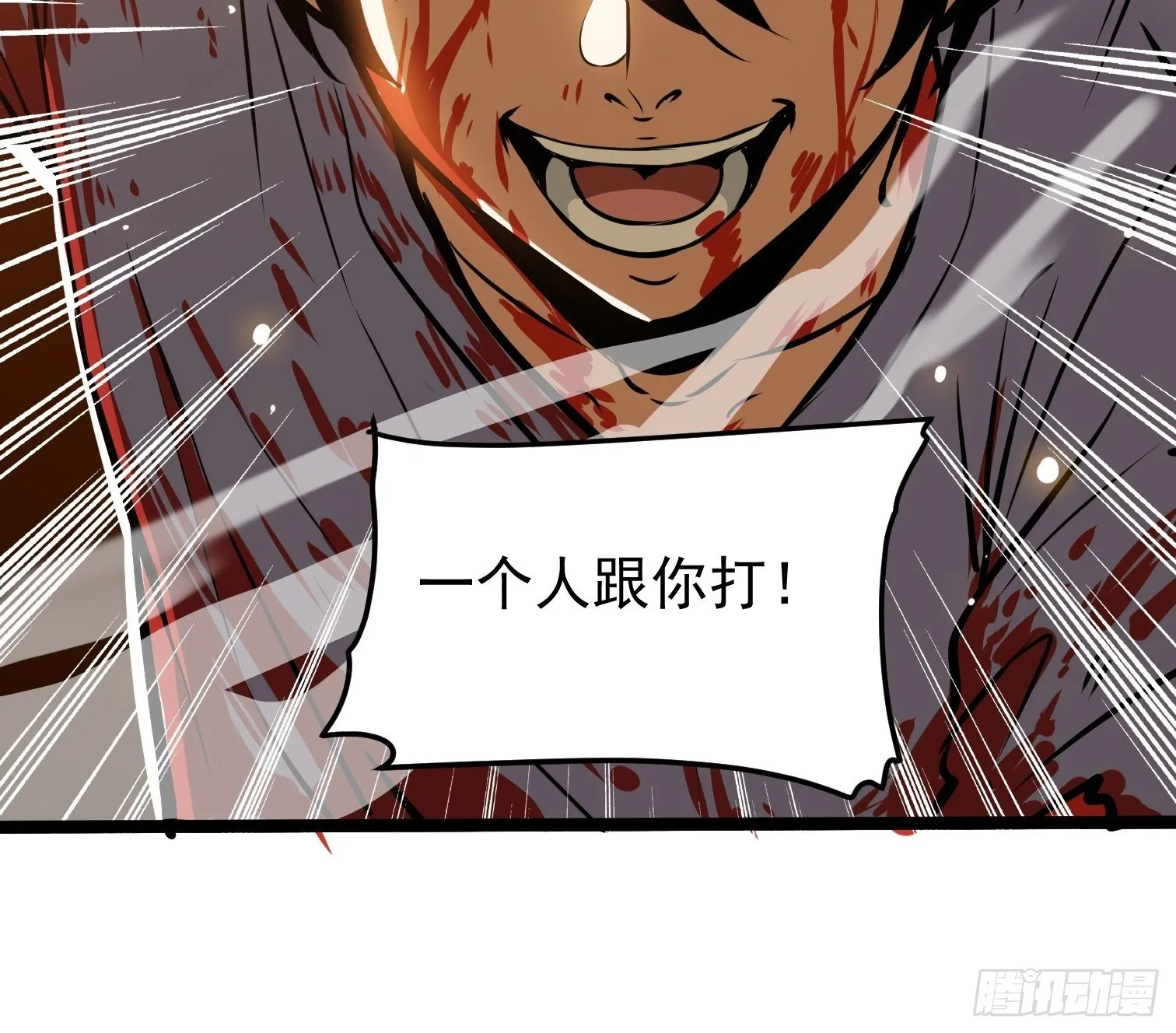 29.故事结束 第25页