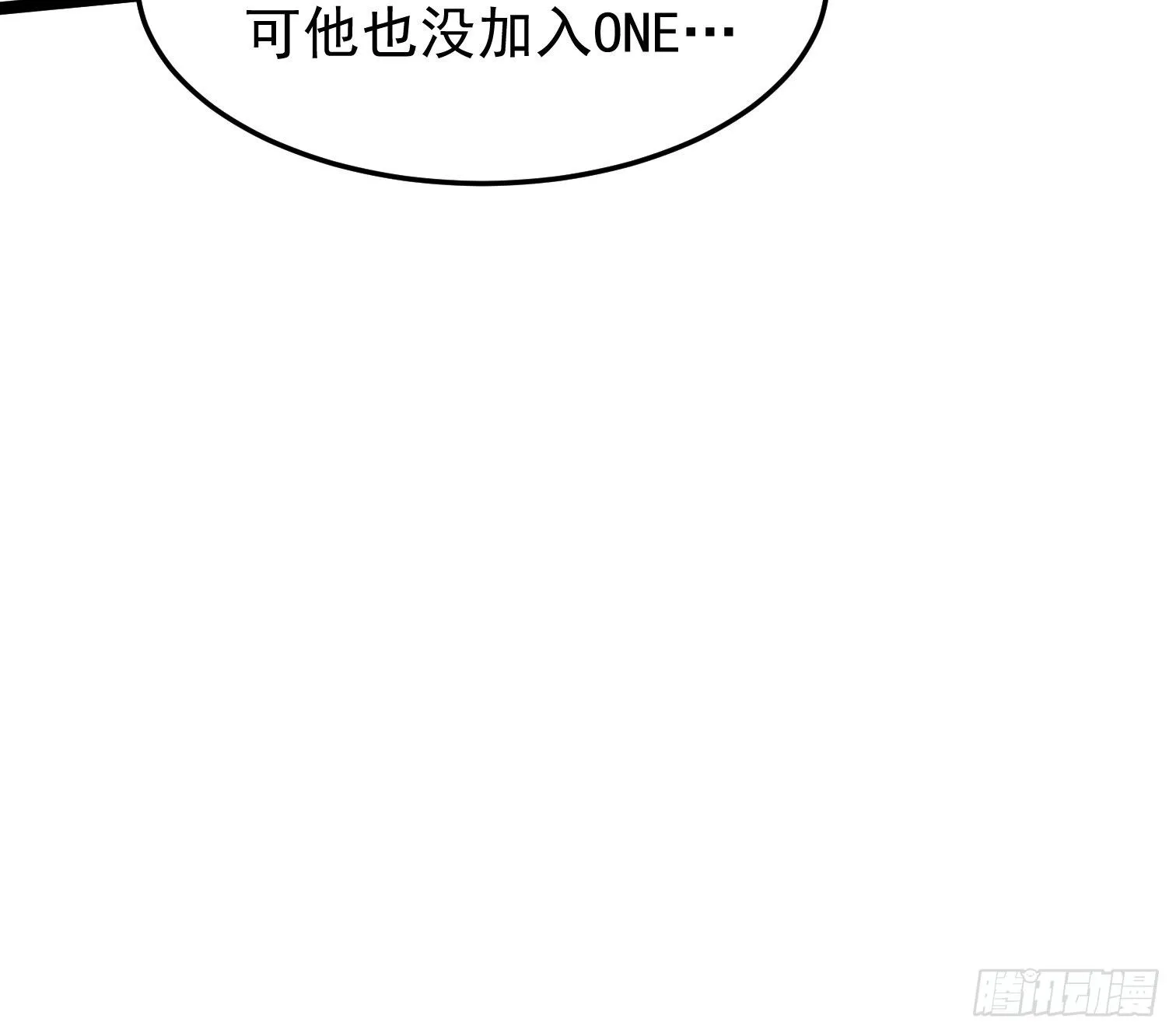 30.魔神真身 第10页