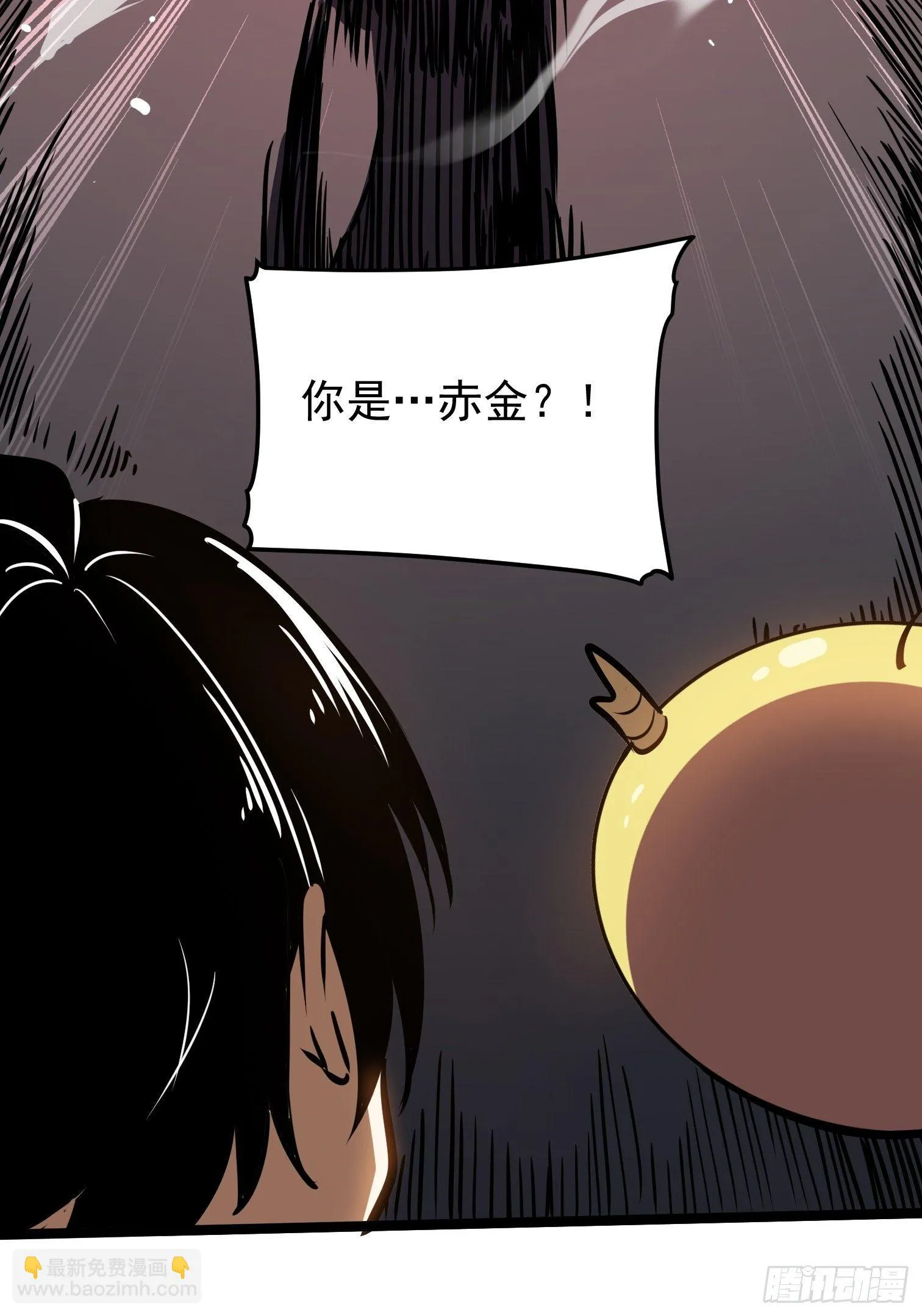 30.魔神真身 第16页