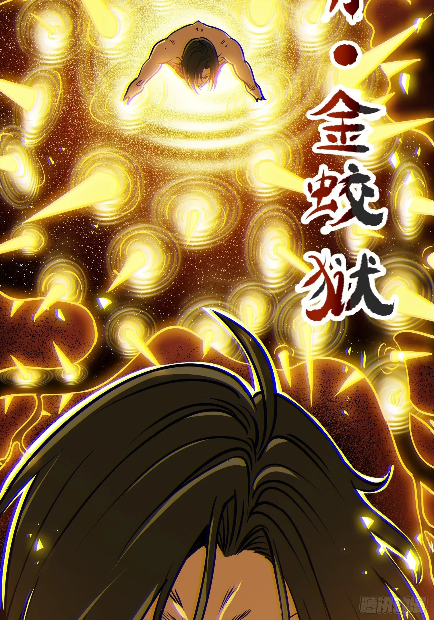30.魔神真身 第25页