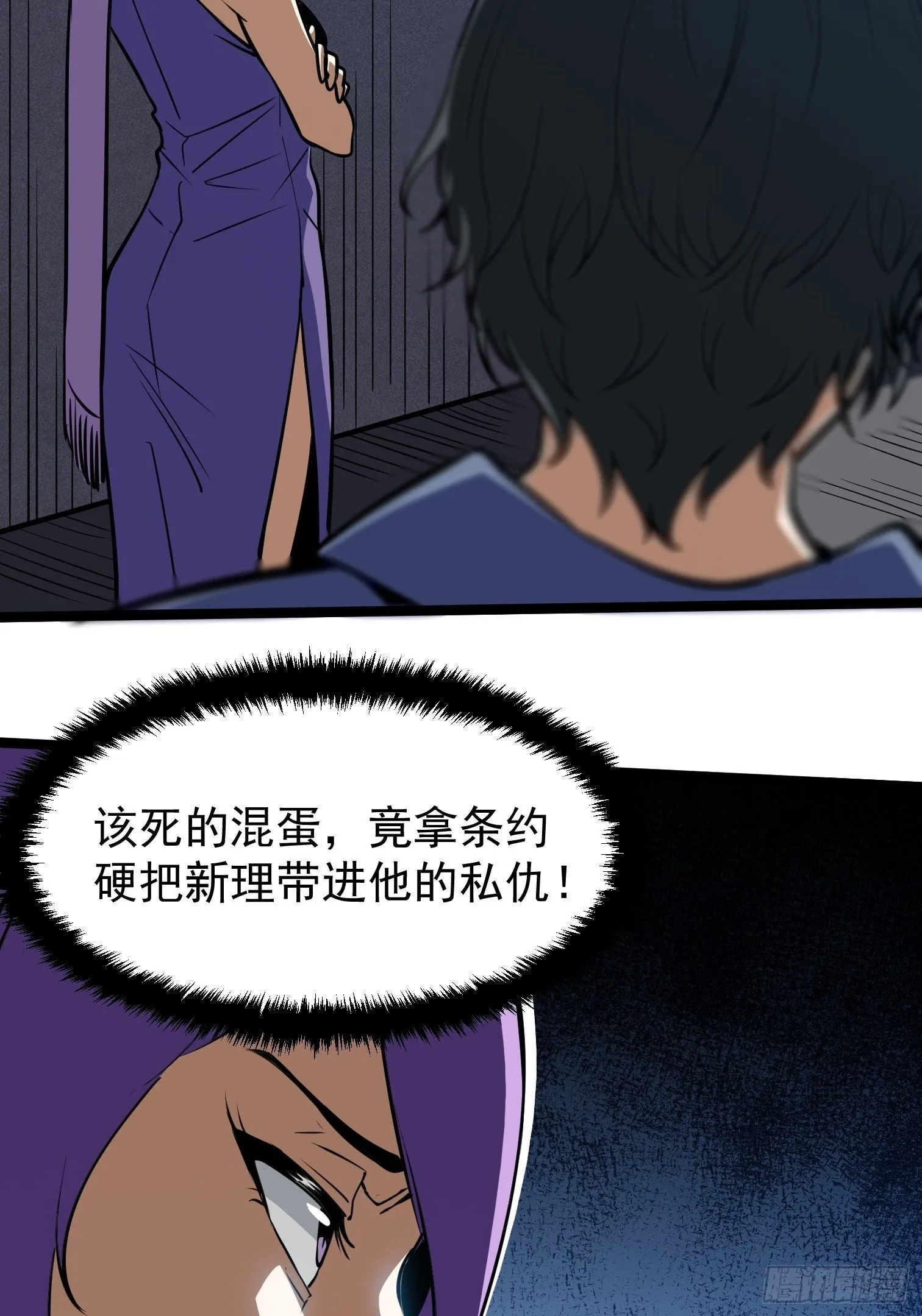 30.魔神真身 第39页