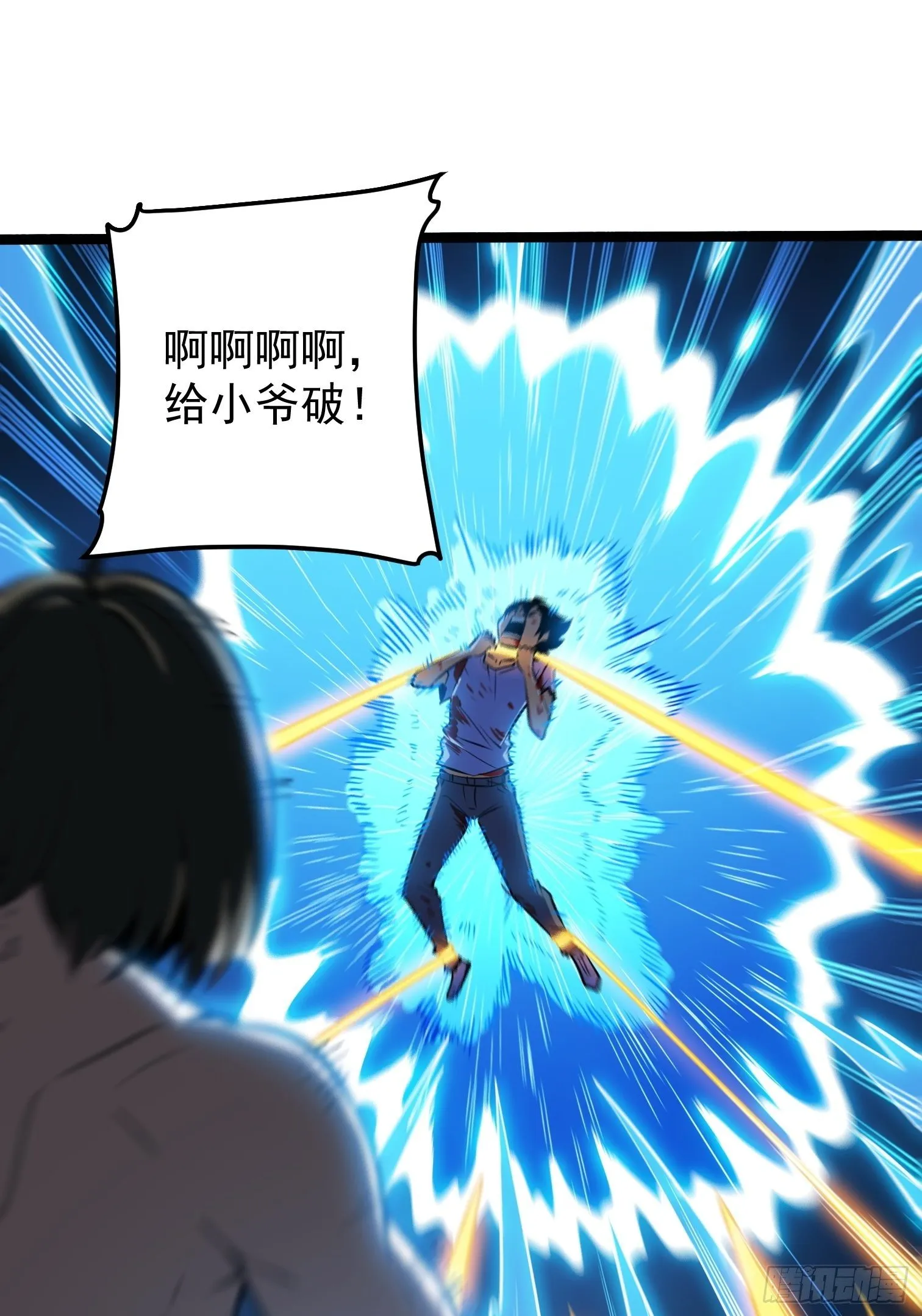 30.魔神真身 第53页