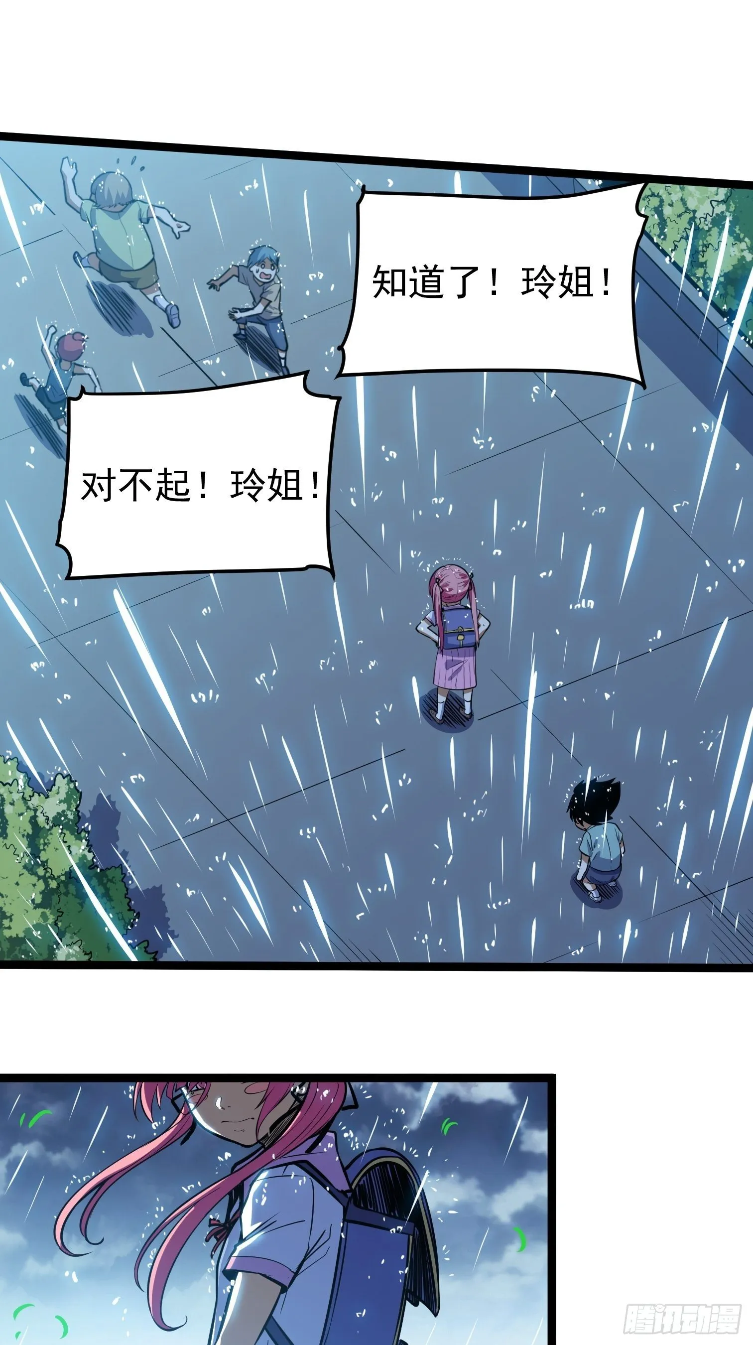 31.芦玲 第42页