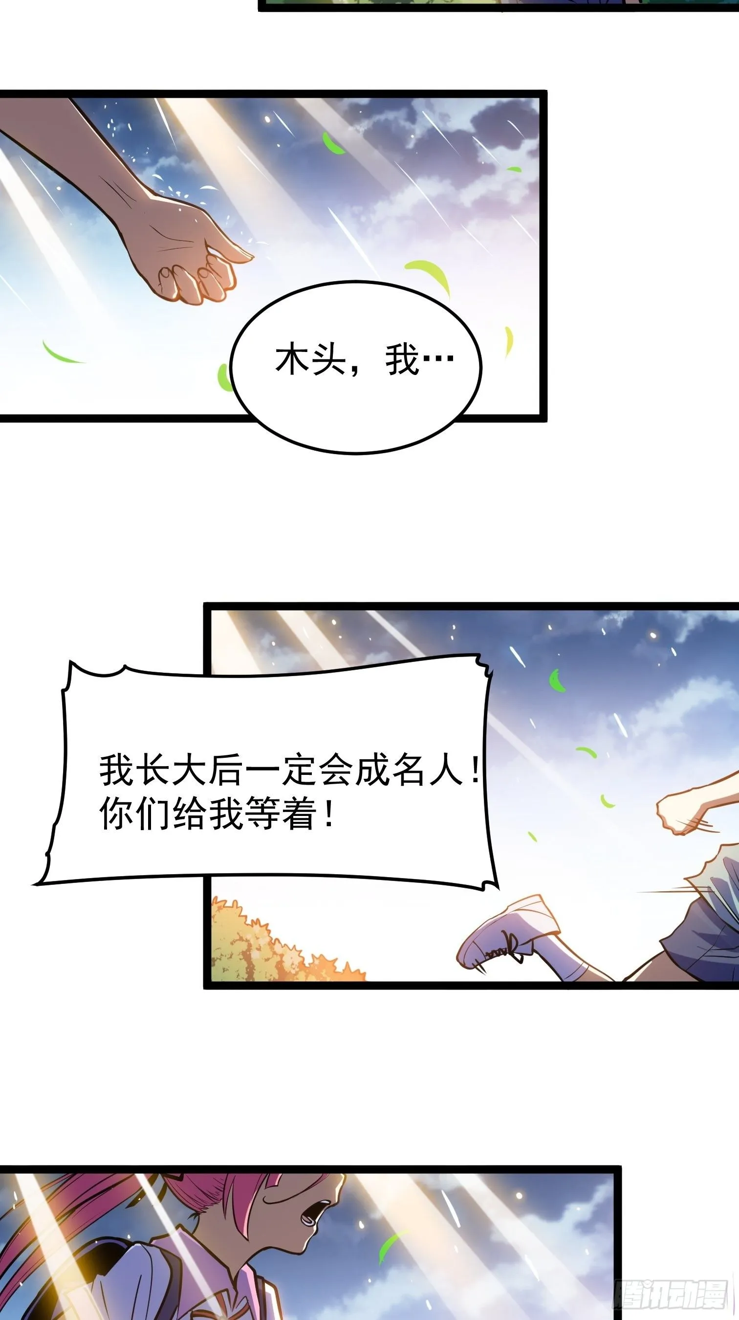 31.芦玲 第44页