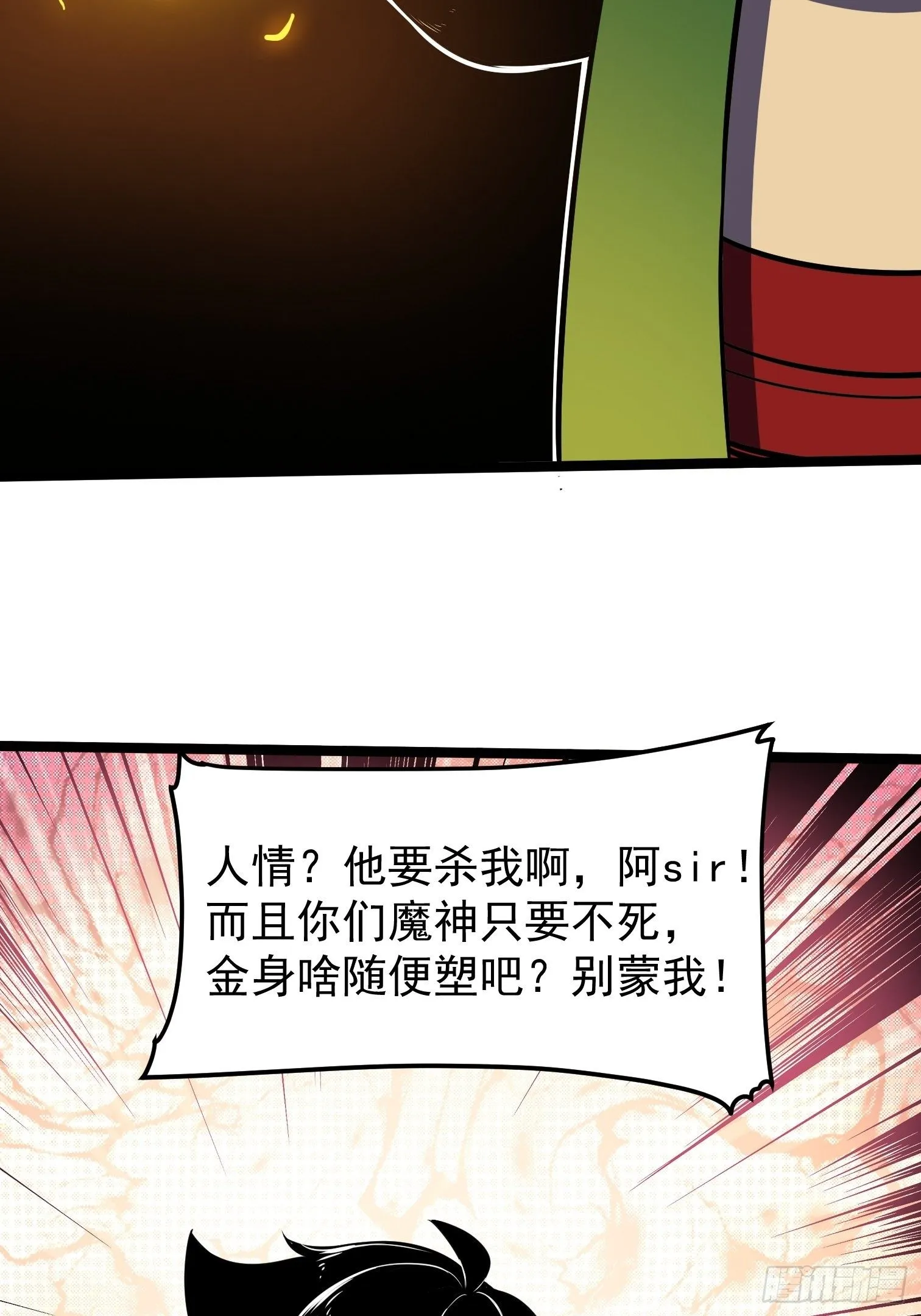 32.苦竹 第4页