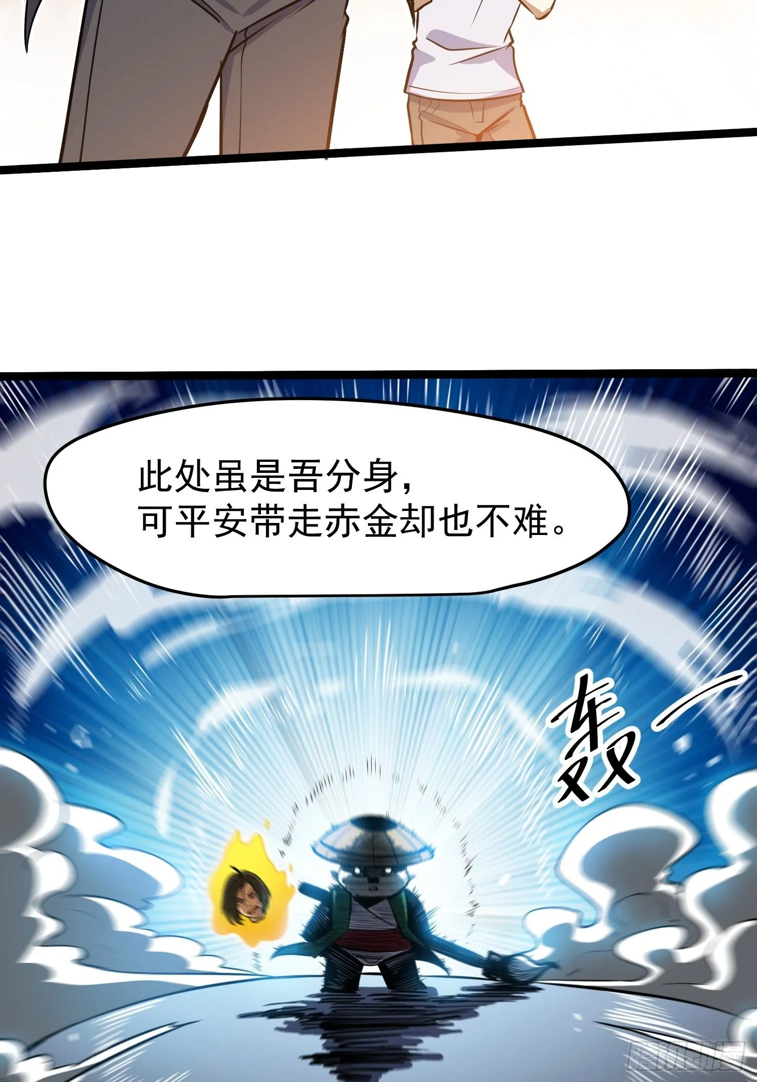 32.苦竹 第7页