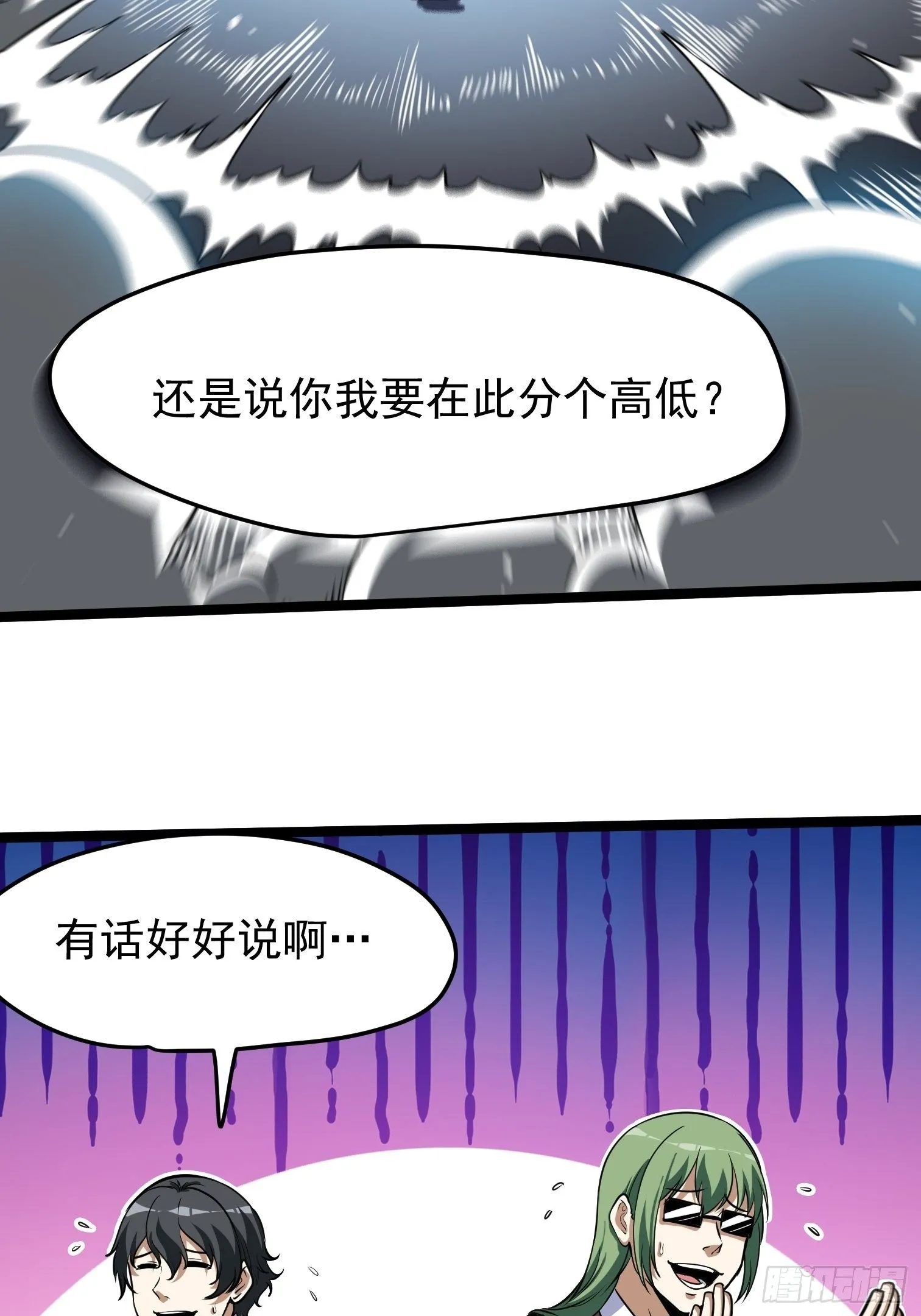 32.苦竹 第8页
