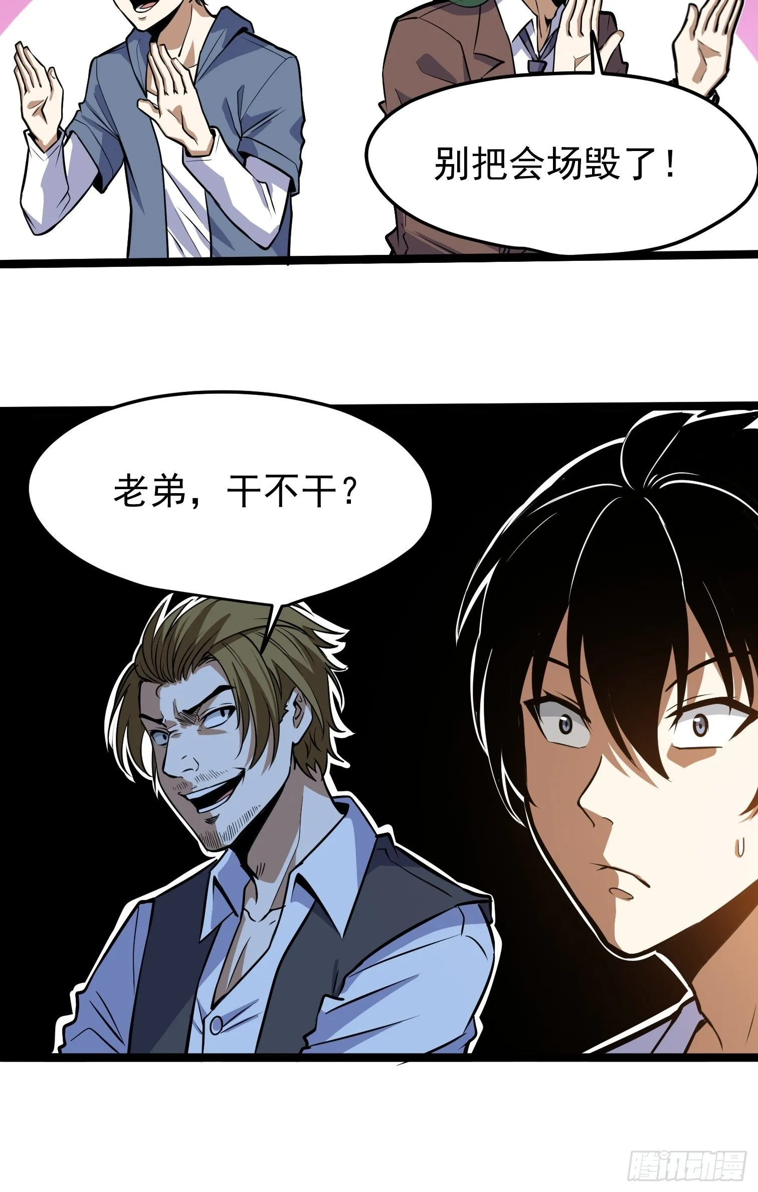 32.苦竹 第9页