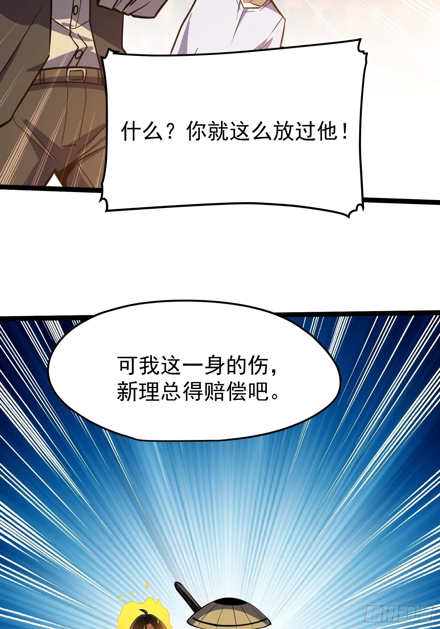 32.苦竹 第15页