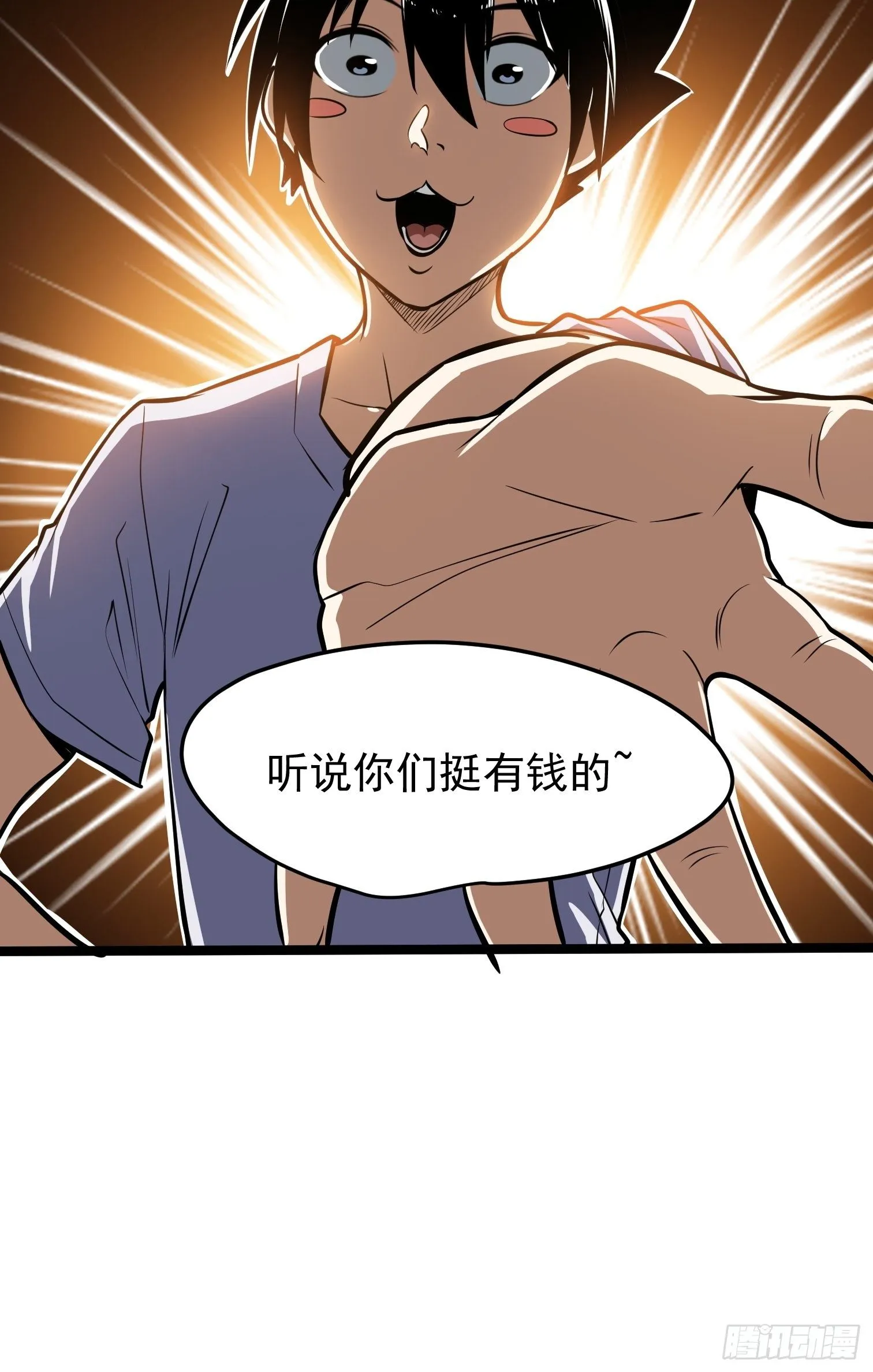 32.苦竹 第17页