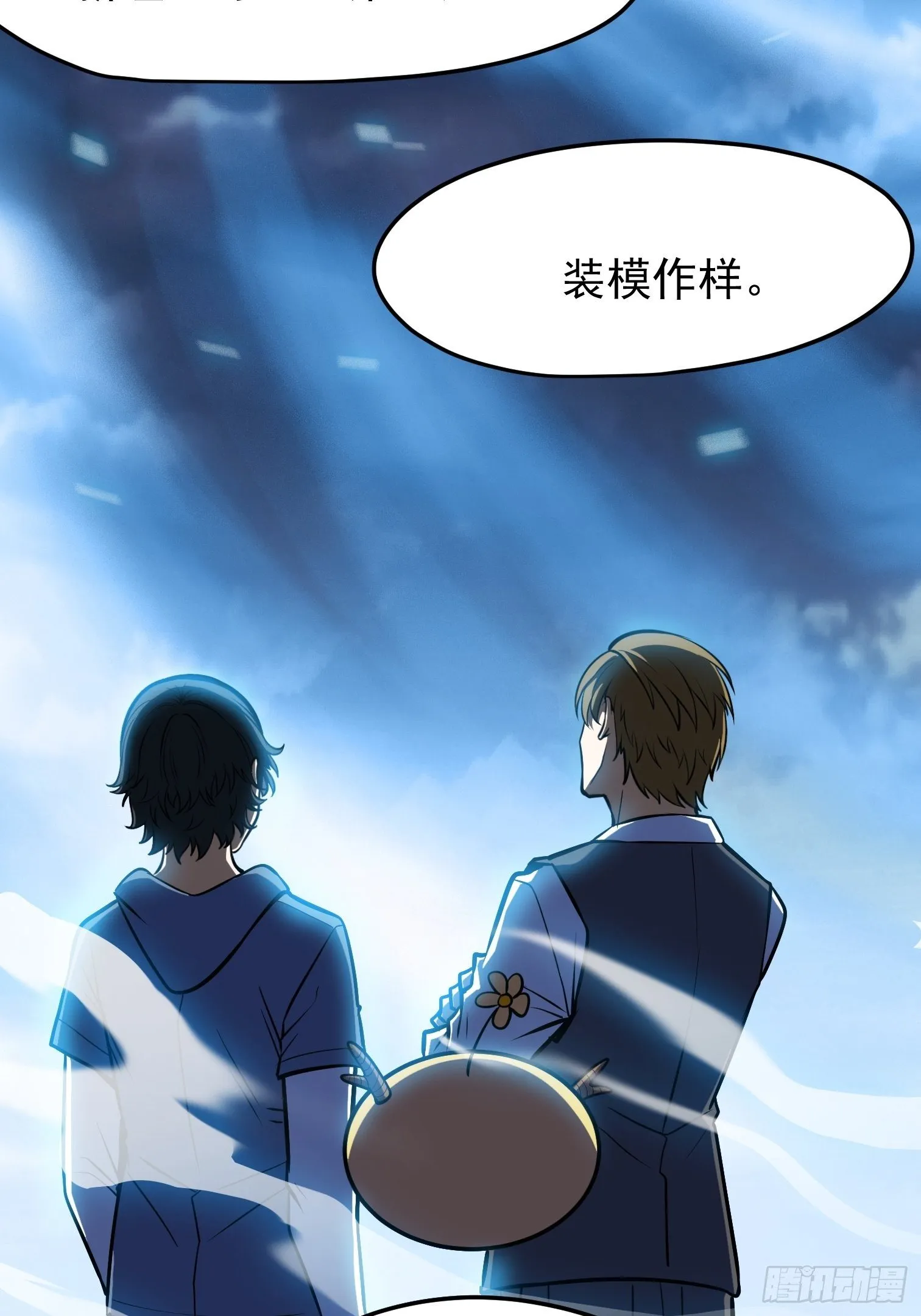 32.苦竹 第26页