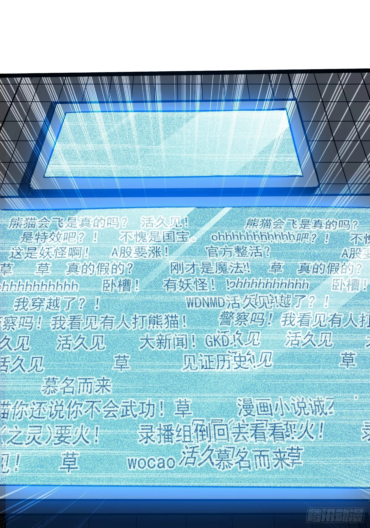 32.苦竹 第29页