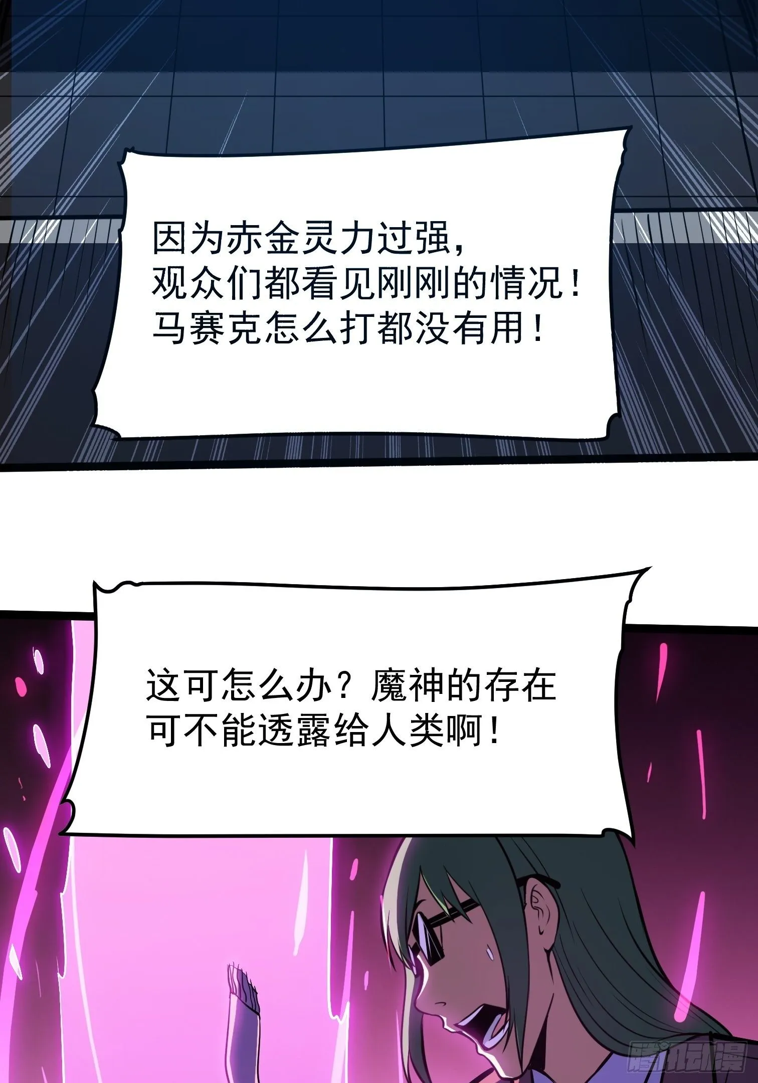 32.苦竹 第30页