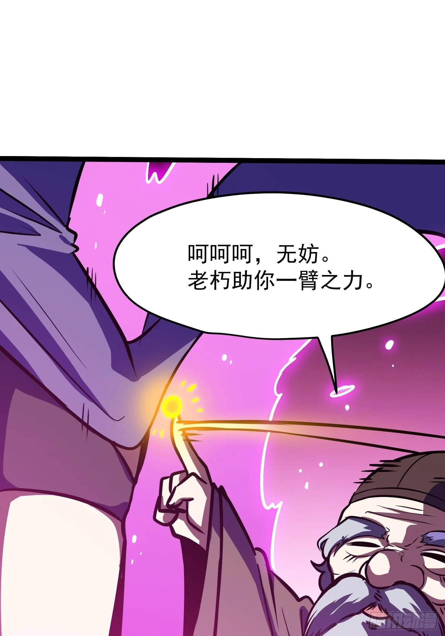 32.苦竹 第33页
