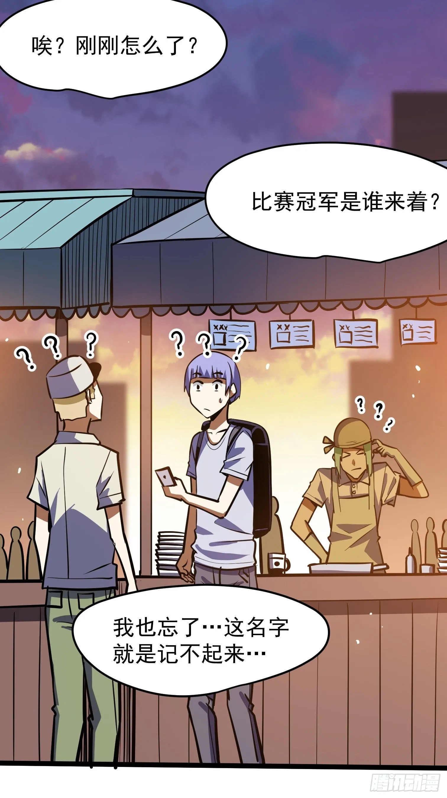32.苦竹 第38页