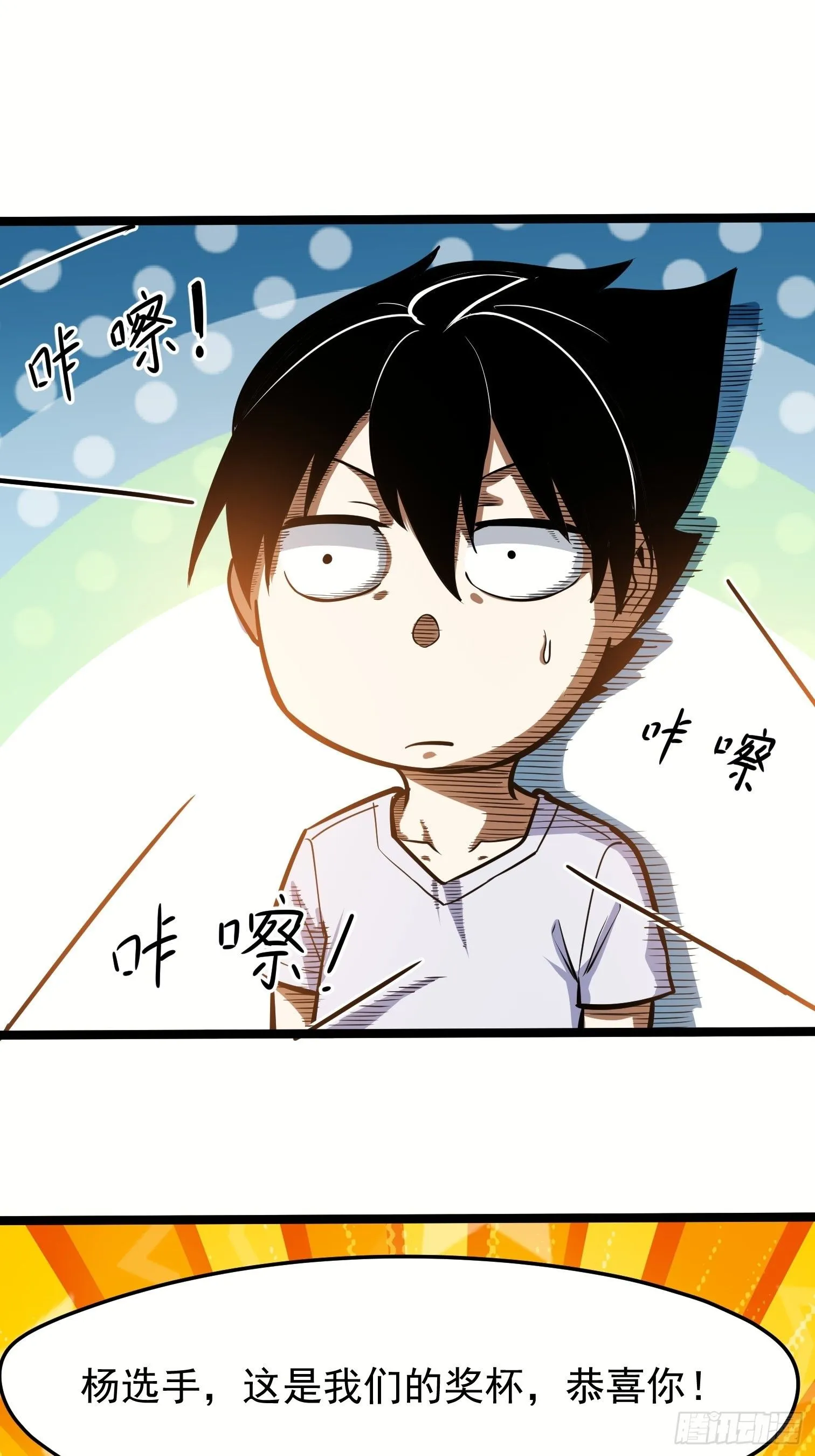 32.苦竹 第41页