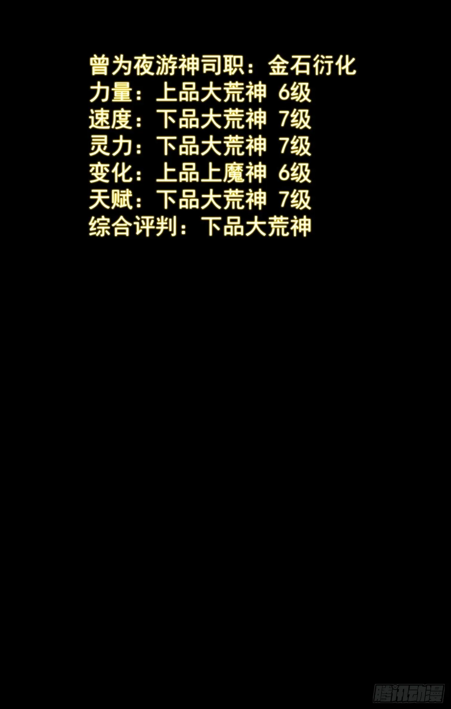 32.苦竹 第48页