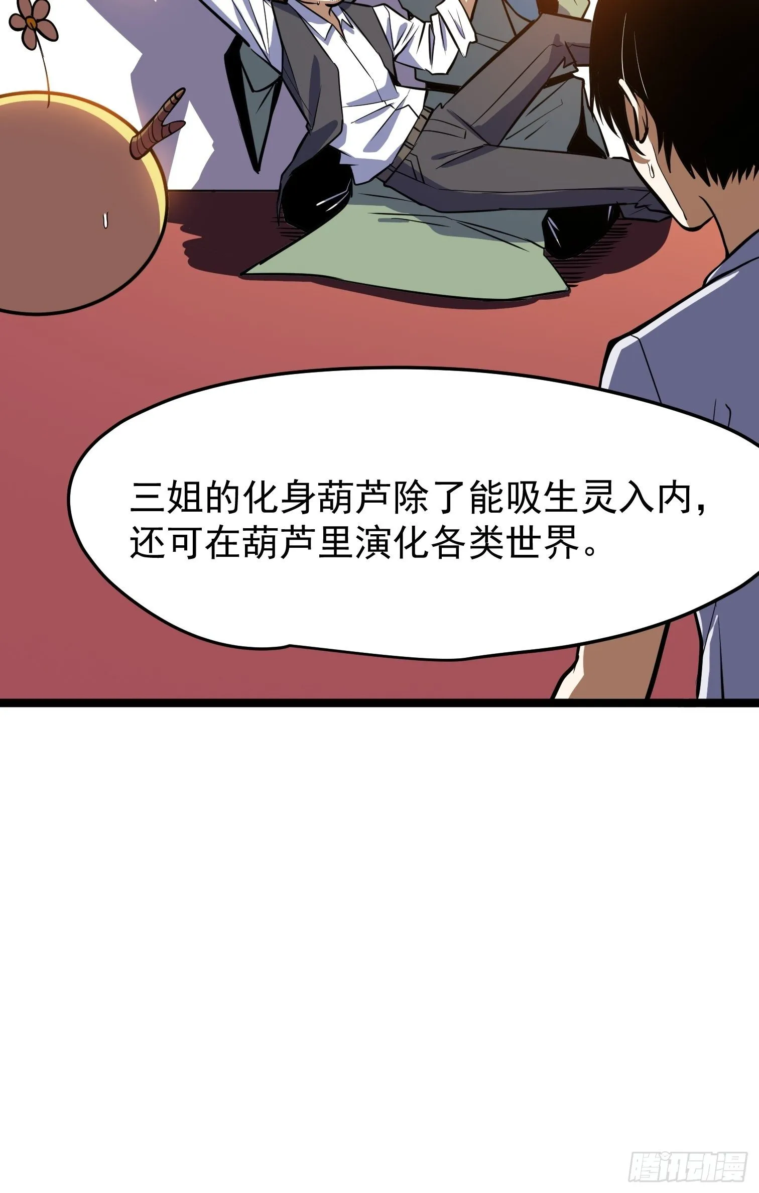 37 第33页