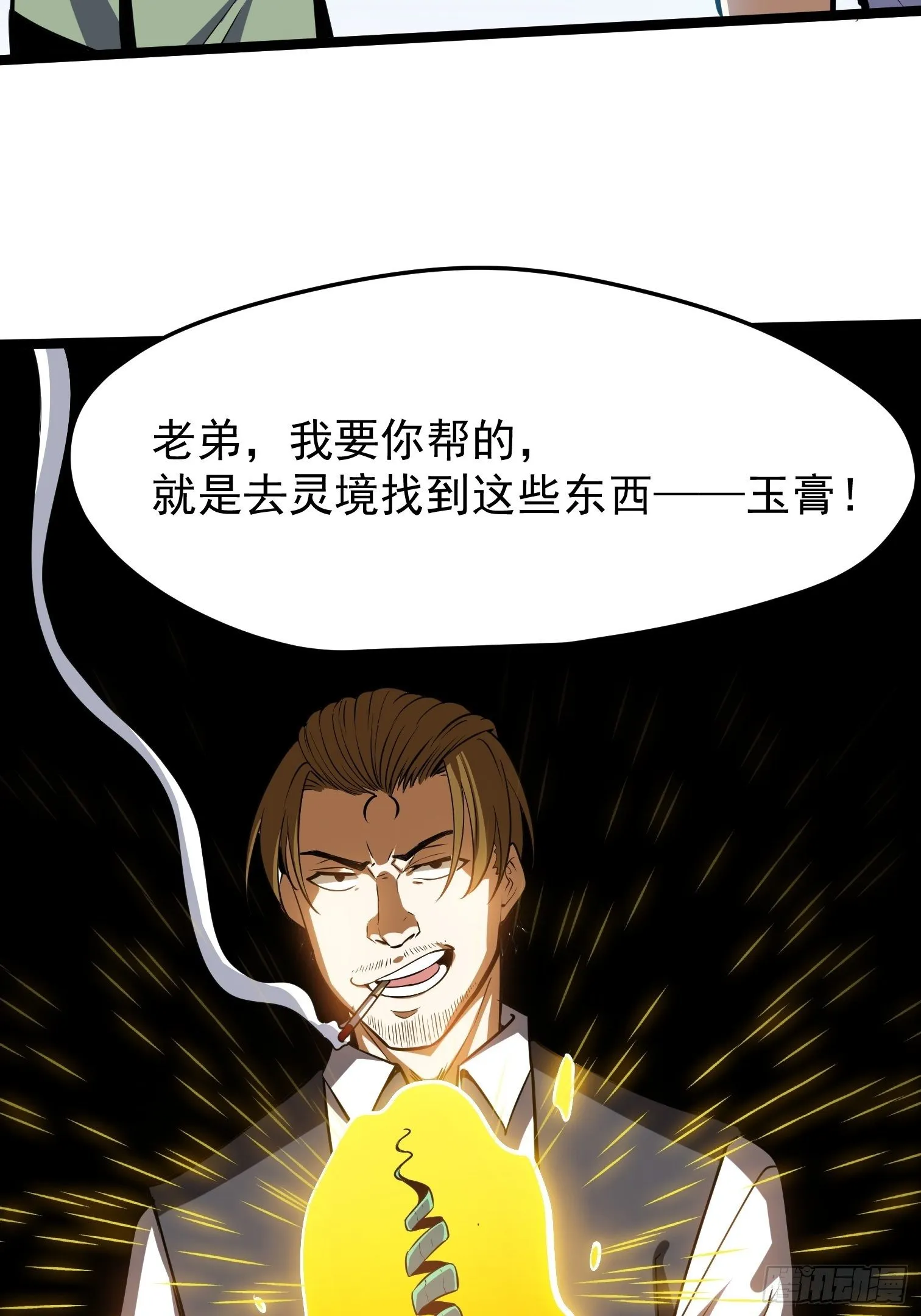 38 第20页