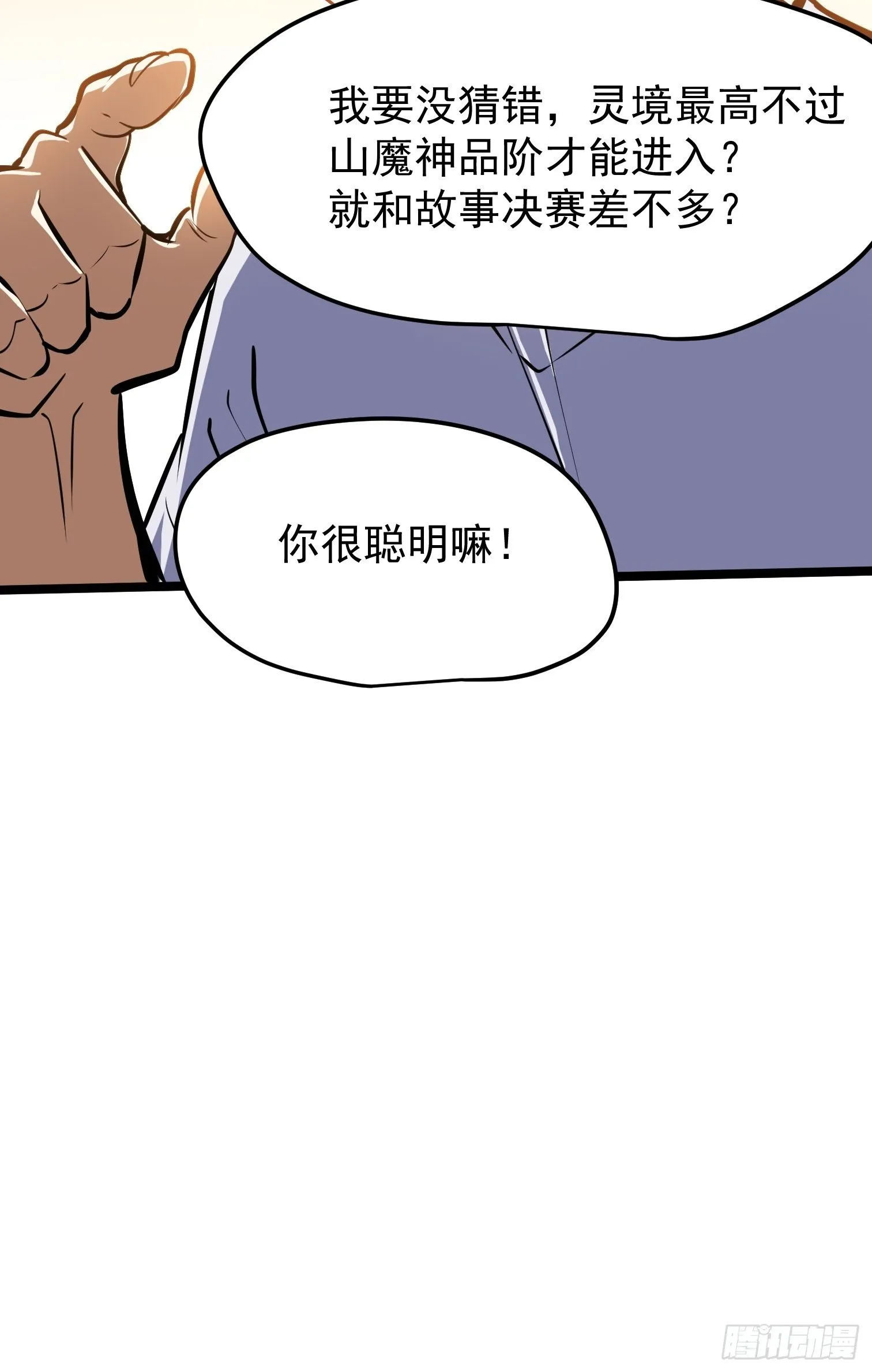 38 第25页
