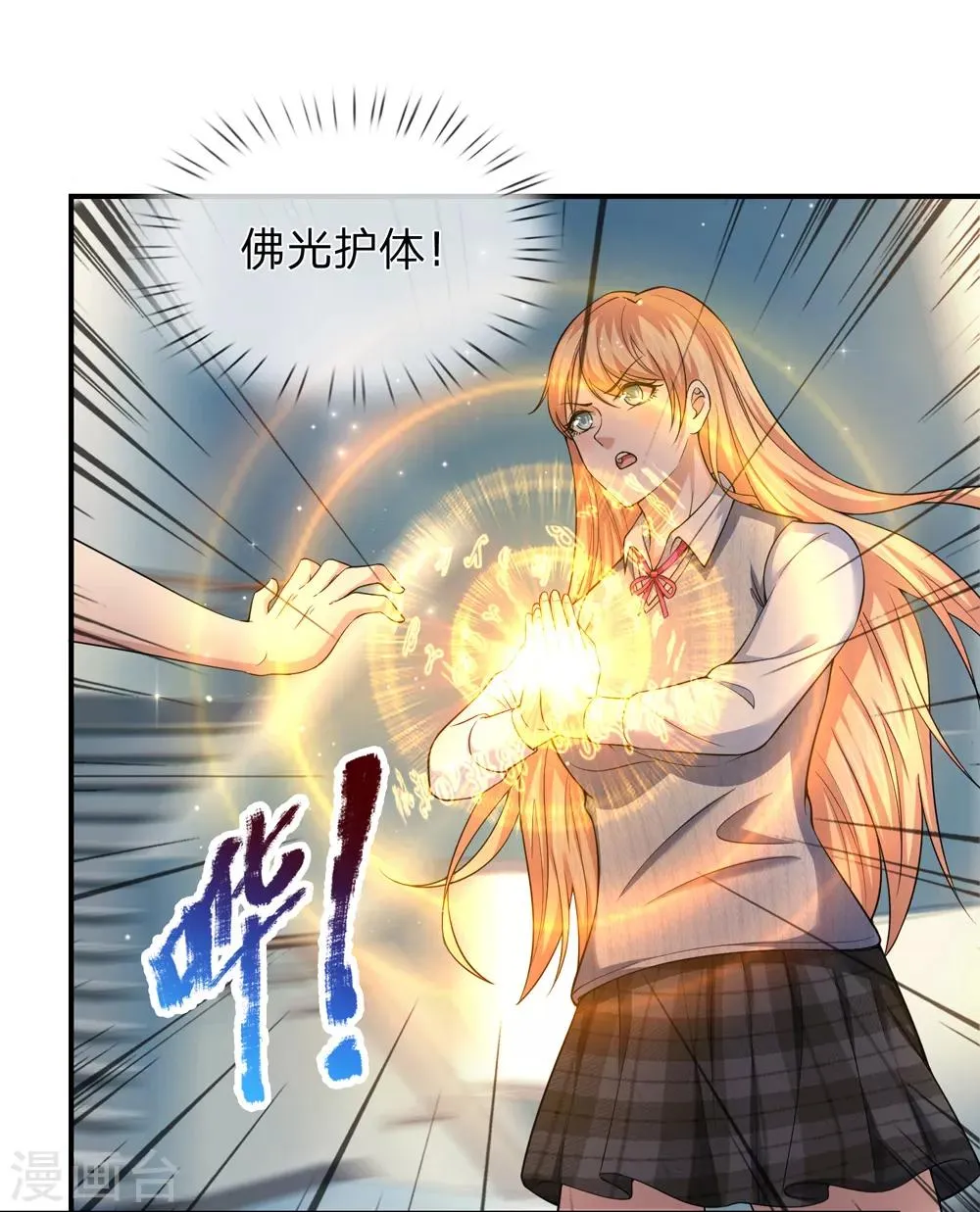 第228话 这是我们的女儿？ 第1页