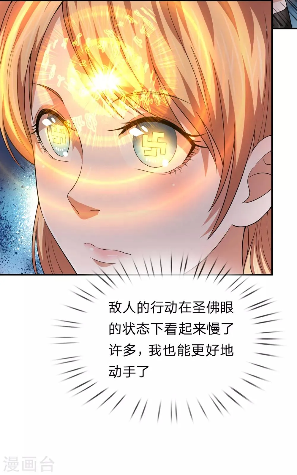 第228话 这是我们的女儿？ 第2页