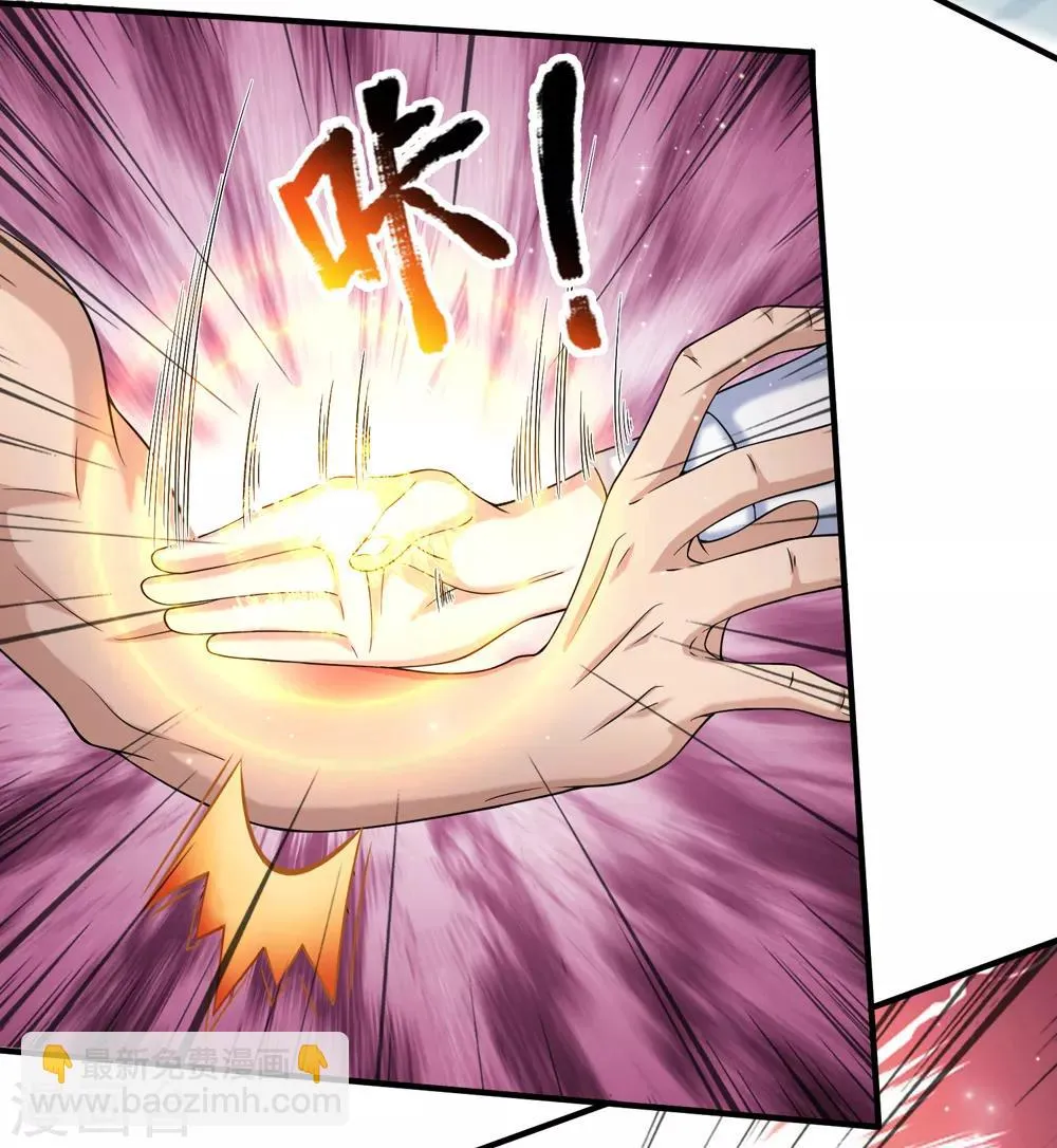 第228话 这是我们的女儿？ 第4页