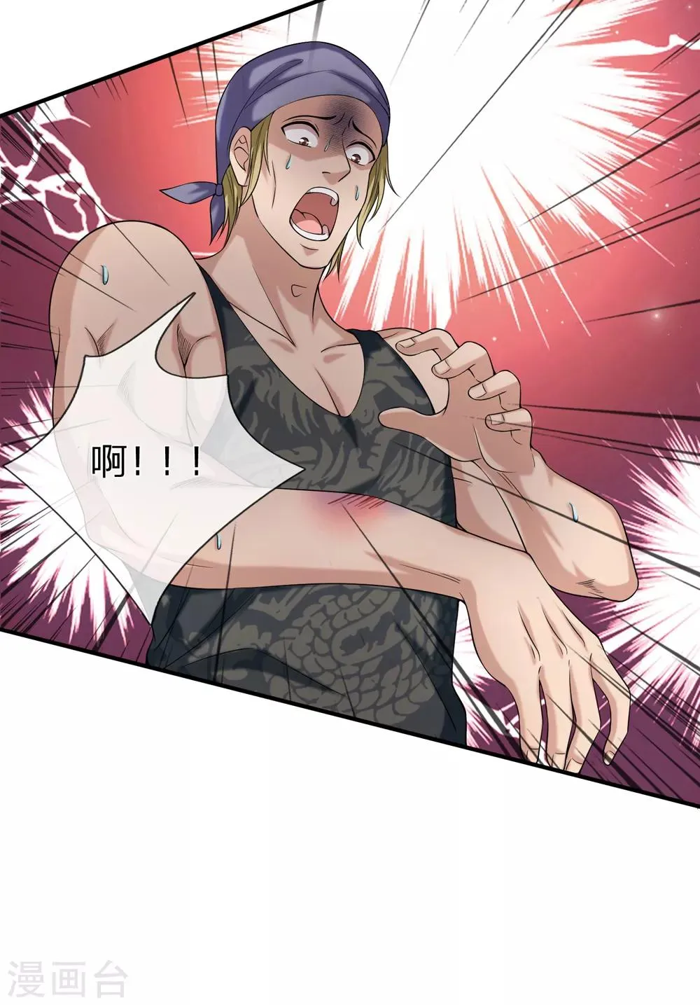第228话 这是我们的女儿？ 第5页