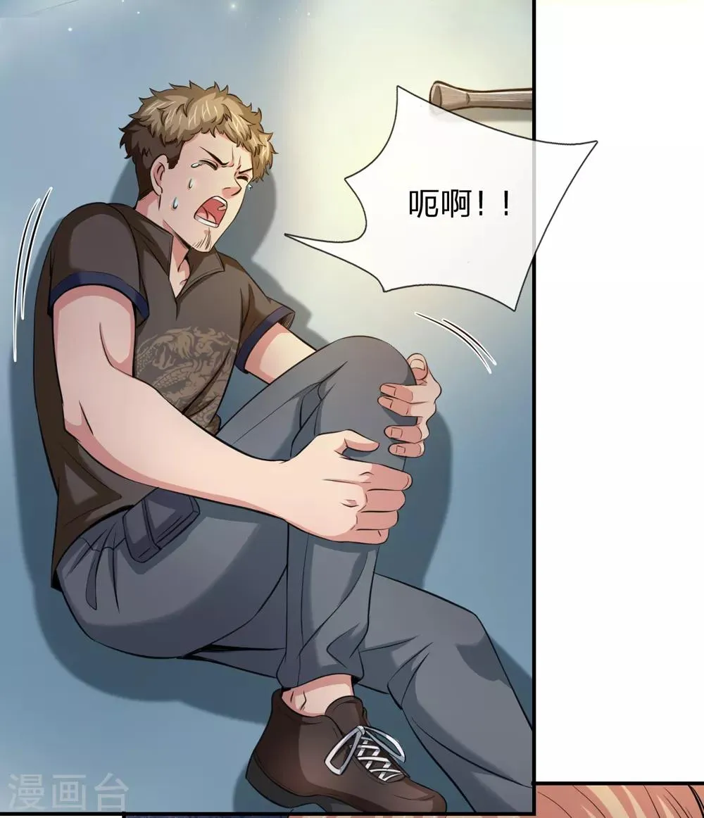 第228话 这是我们的女儿？ 第9页