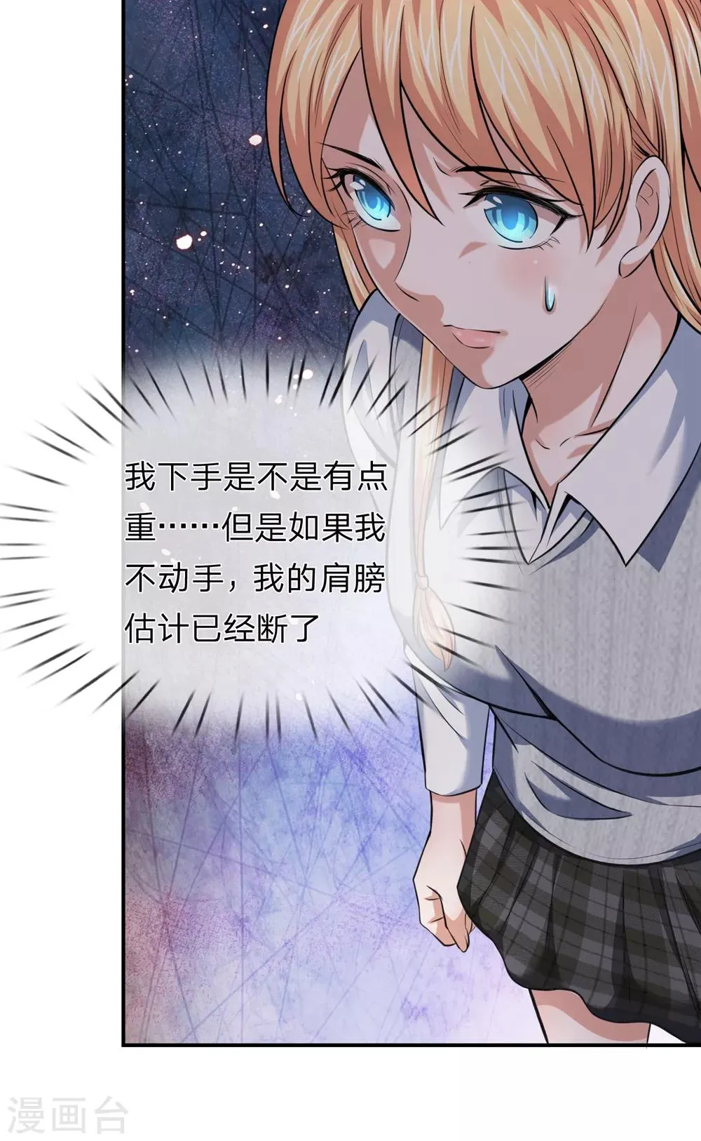 第228话 这是我们的女儿？ 第10页
