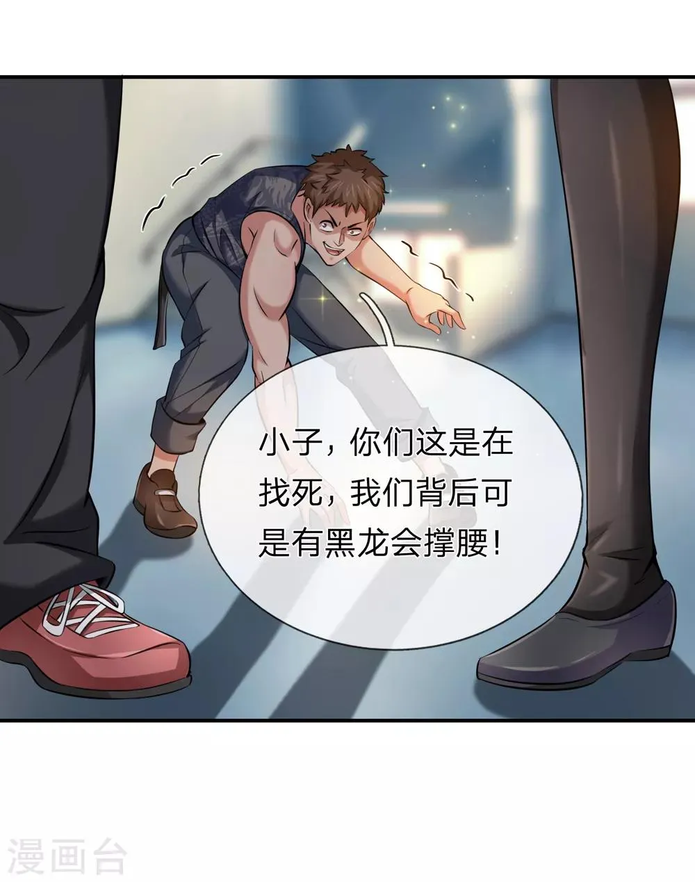 第228话 这是我们的女儿？ 第22页